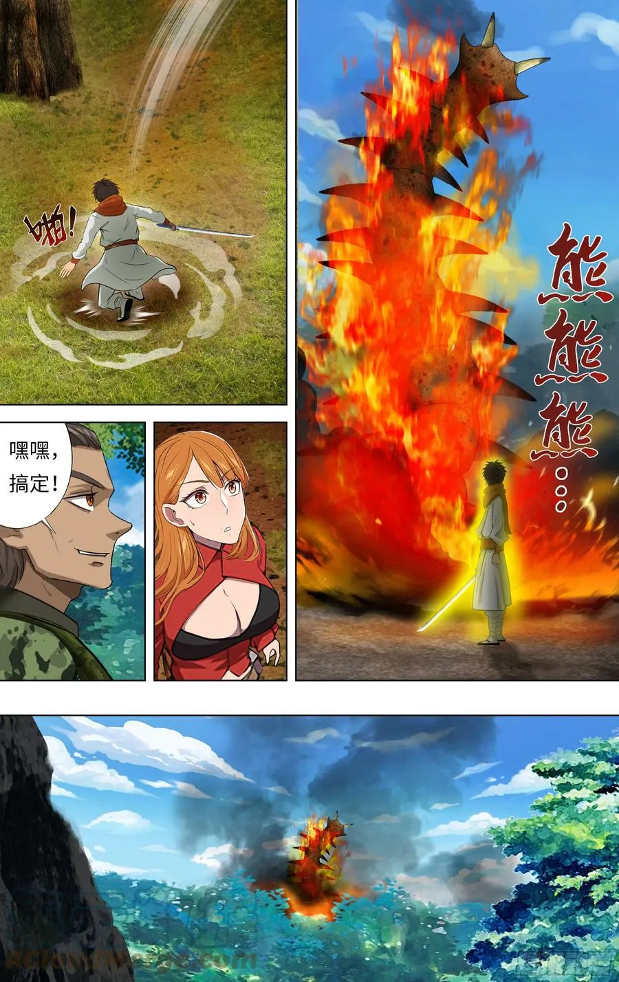 第240话（交换情报） 第3页