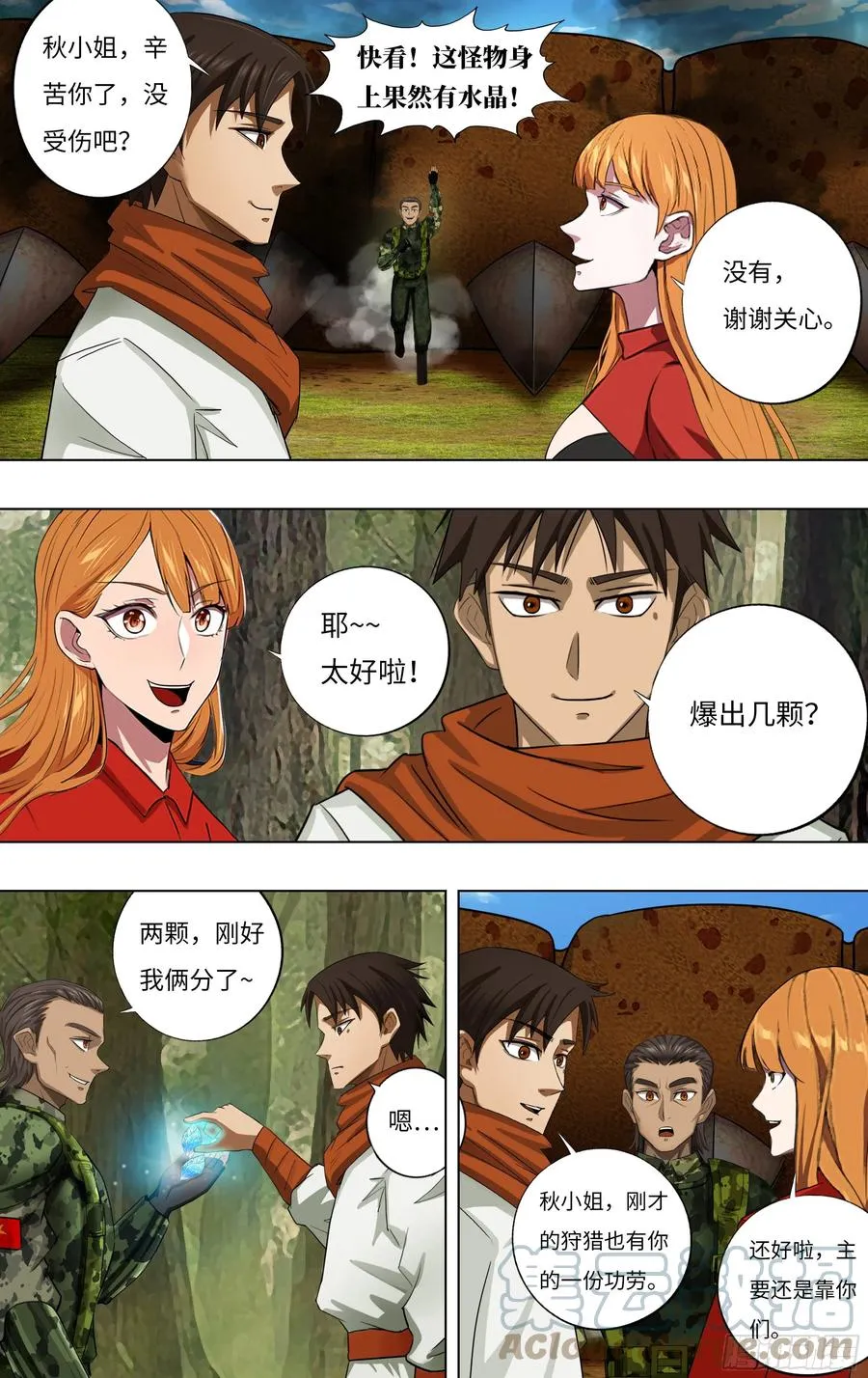第240话（交换情报） 第4页