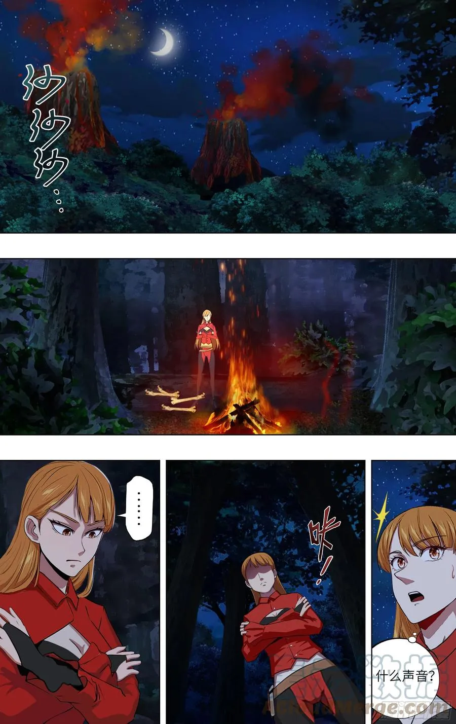 第241话（武之龙的诡计） 第4页