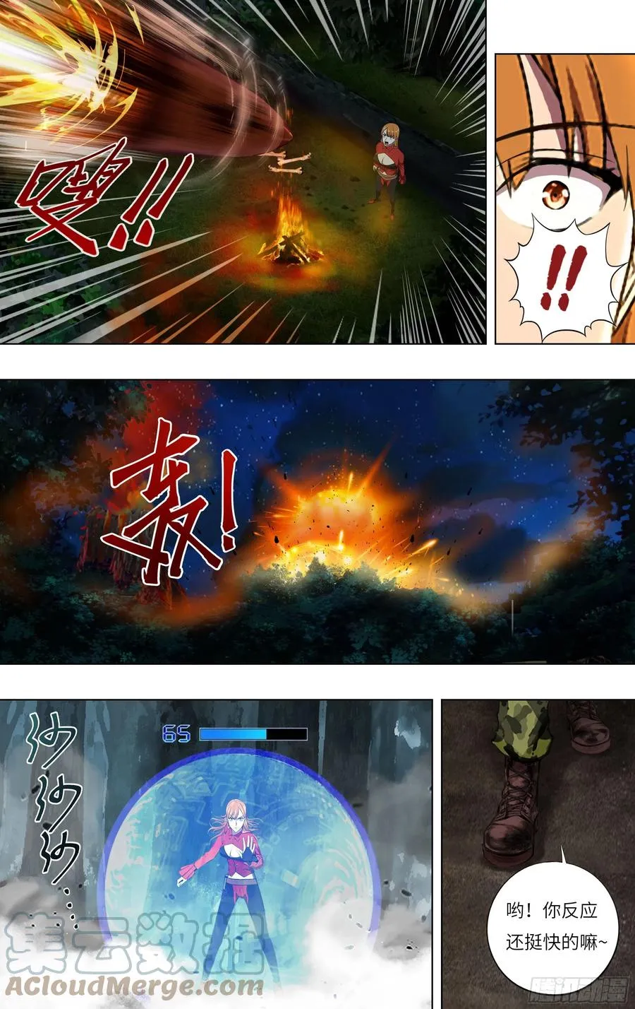 第241话（武之龙的诡计） 第5页