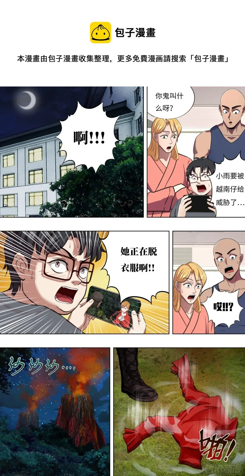 第242话（一招制敌） 第1页