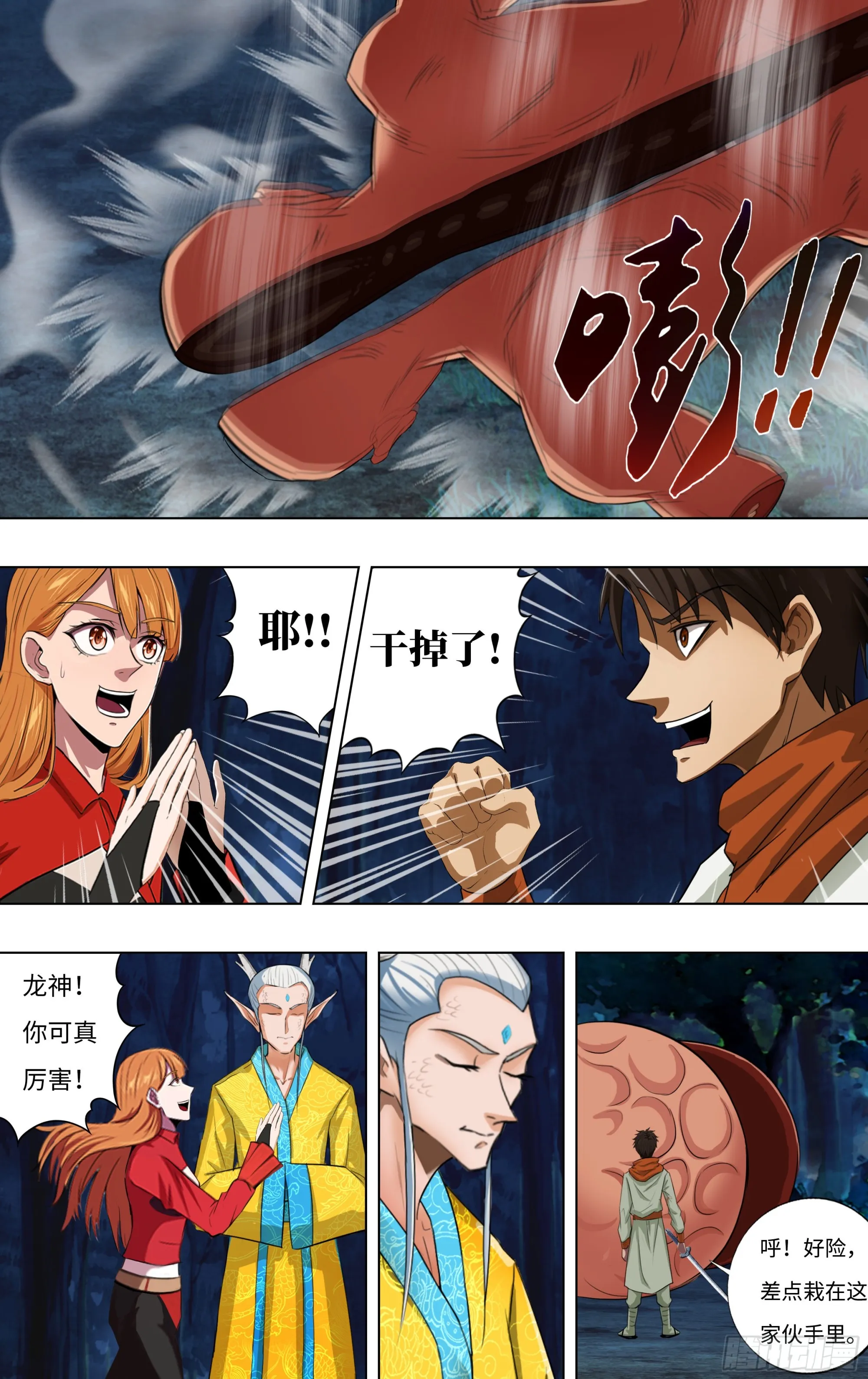 第275话（重逢） 第1页