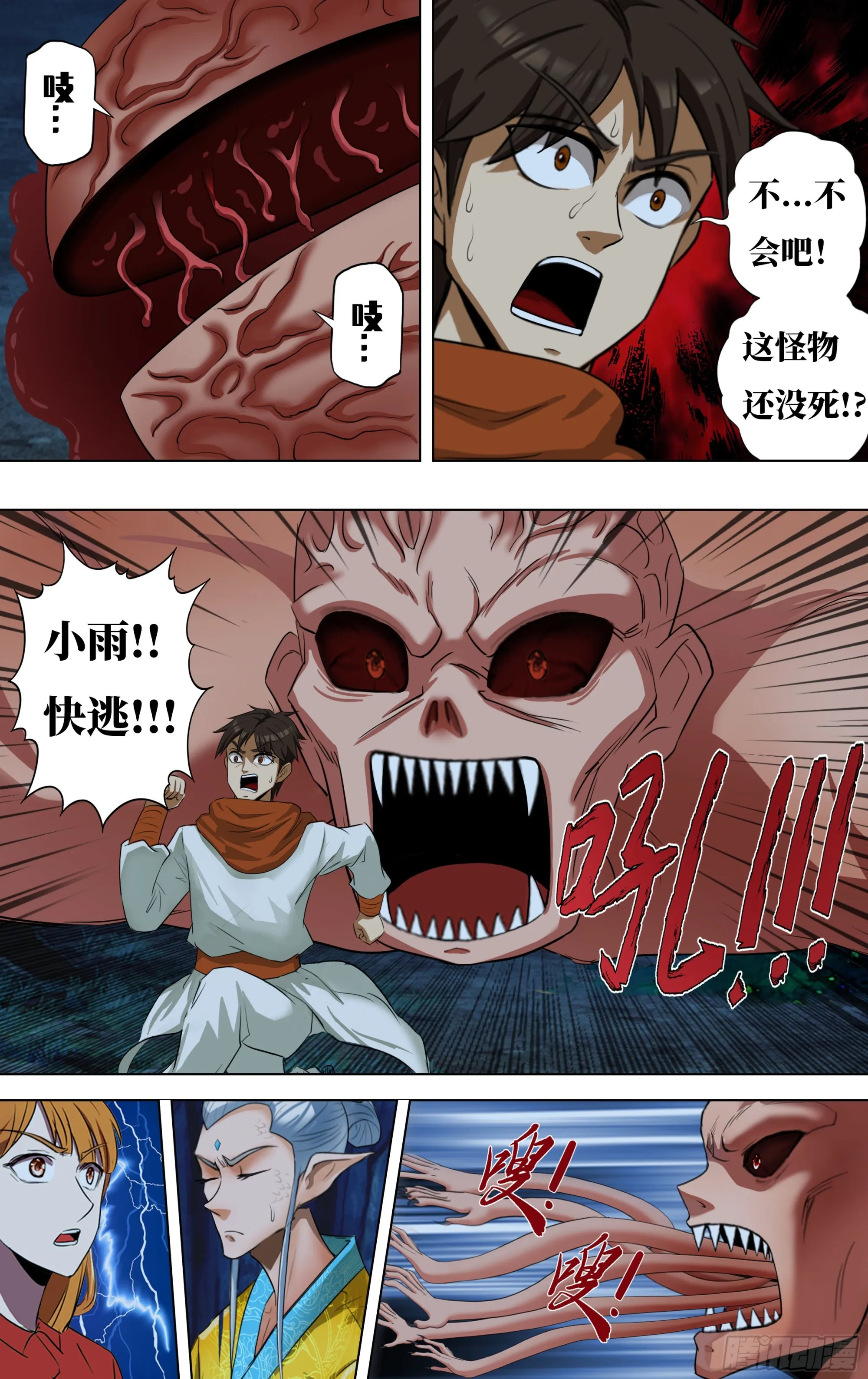 第275话（重逢） 第2页