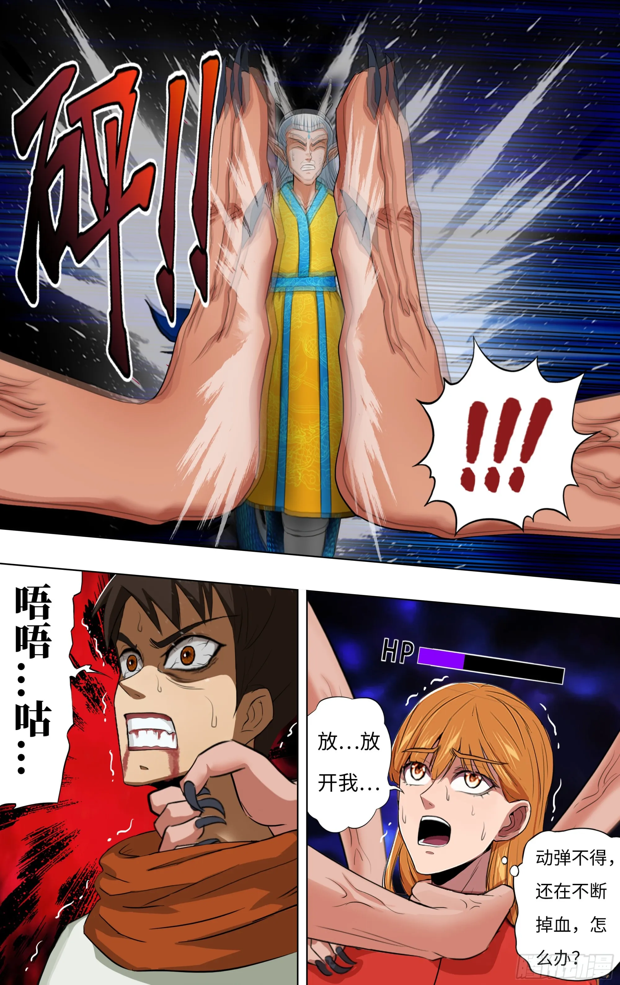 第275话（重逢） 第4页