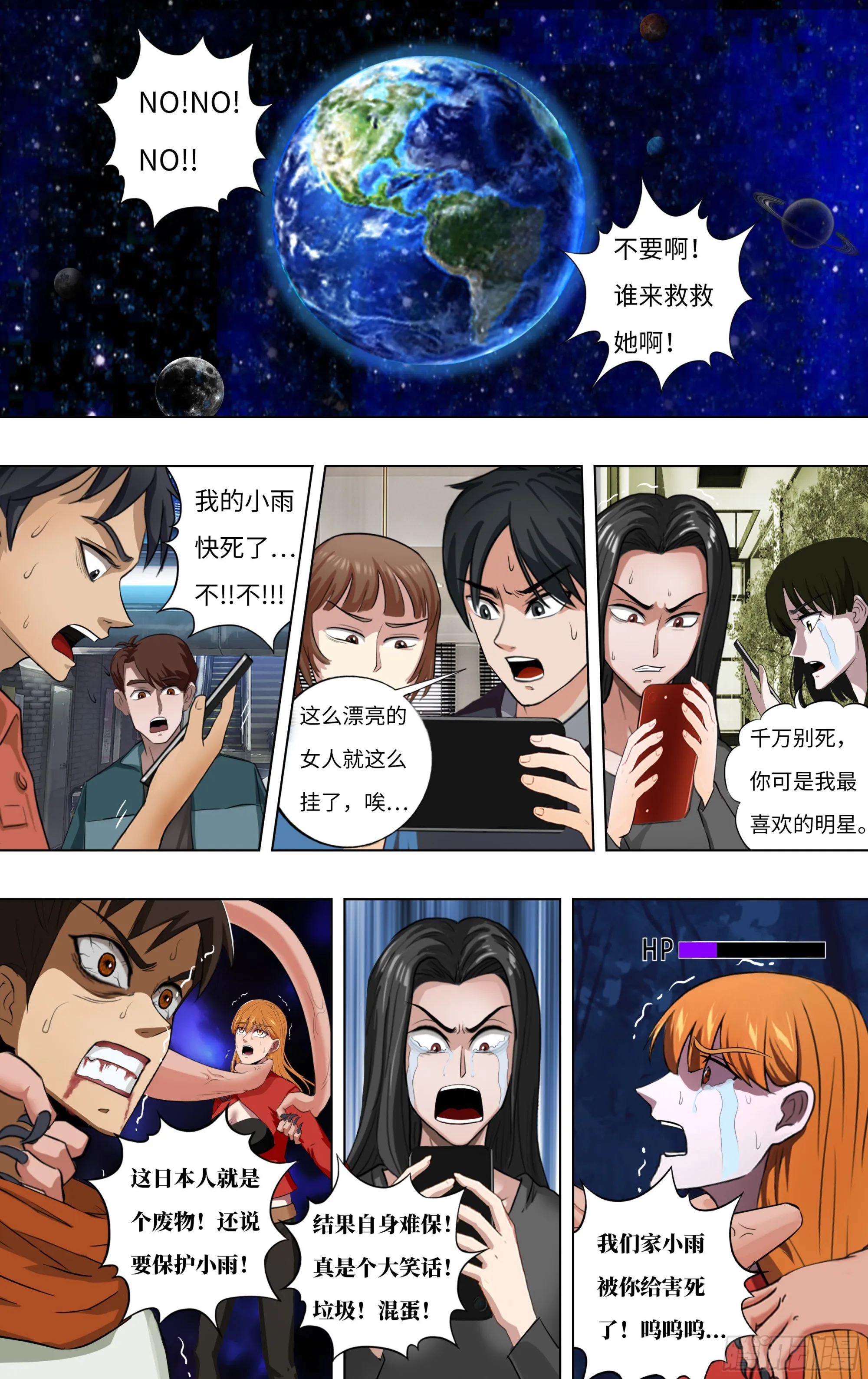 第275话（重逢） 第5页