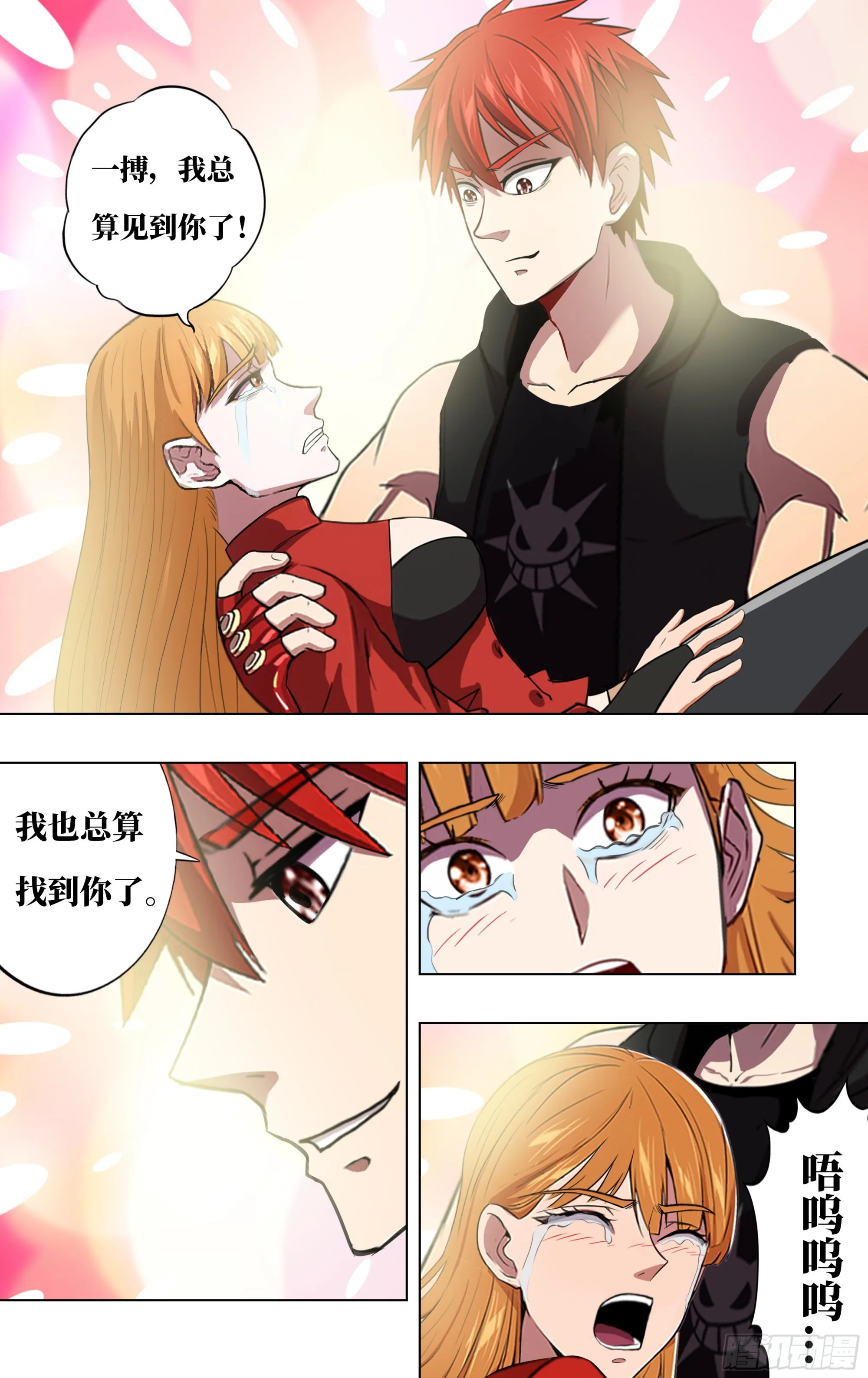 第275话（重逢） 第9页
