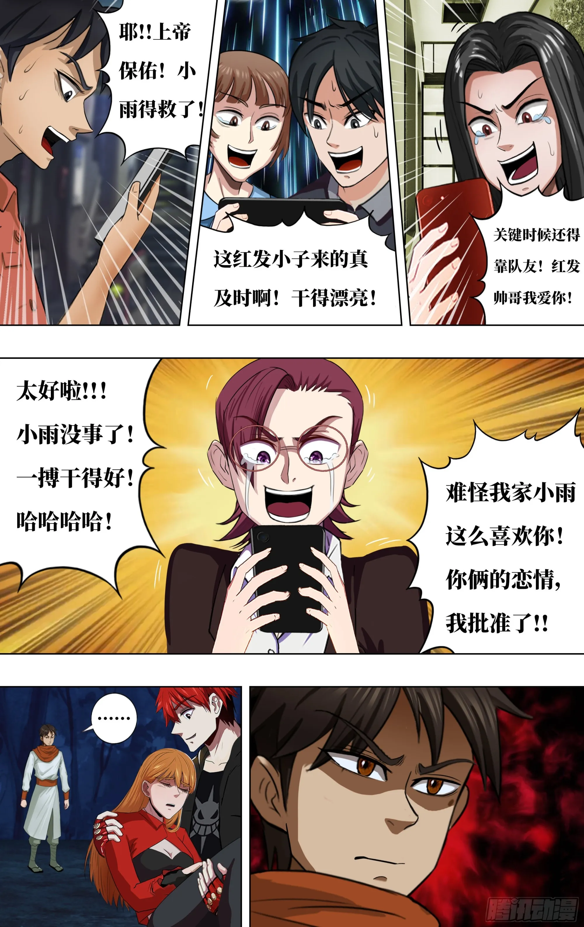 第275话（重逢） 第10页