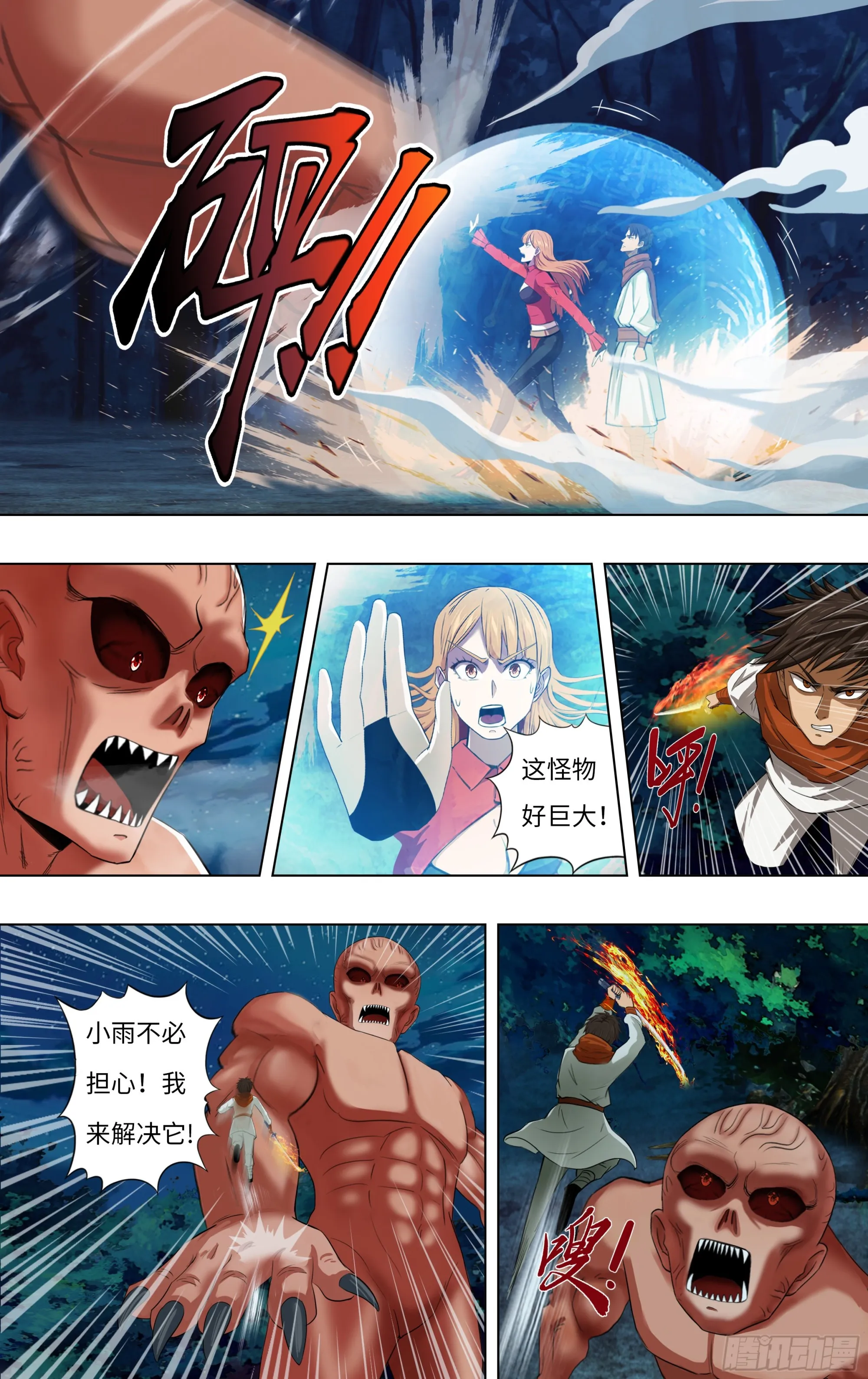 第274话（中毒） 第5页