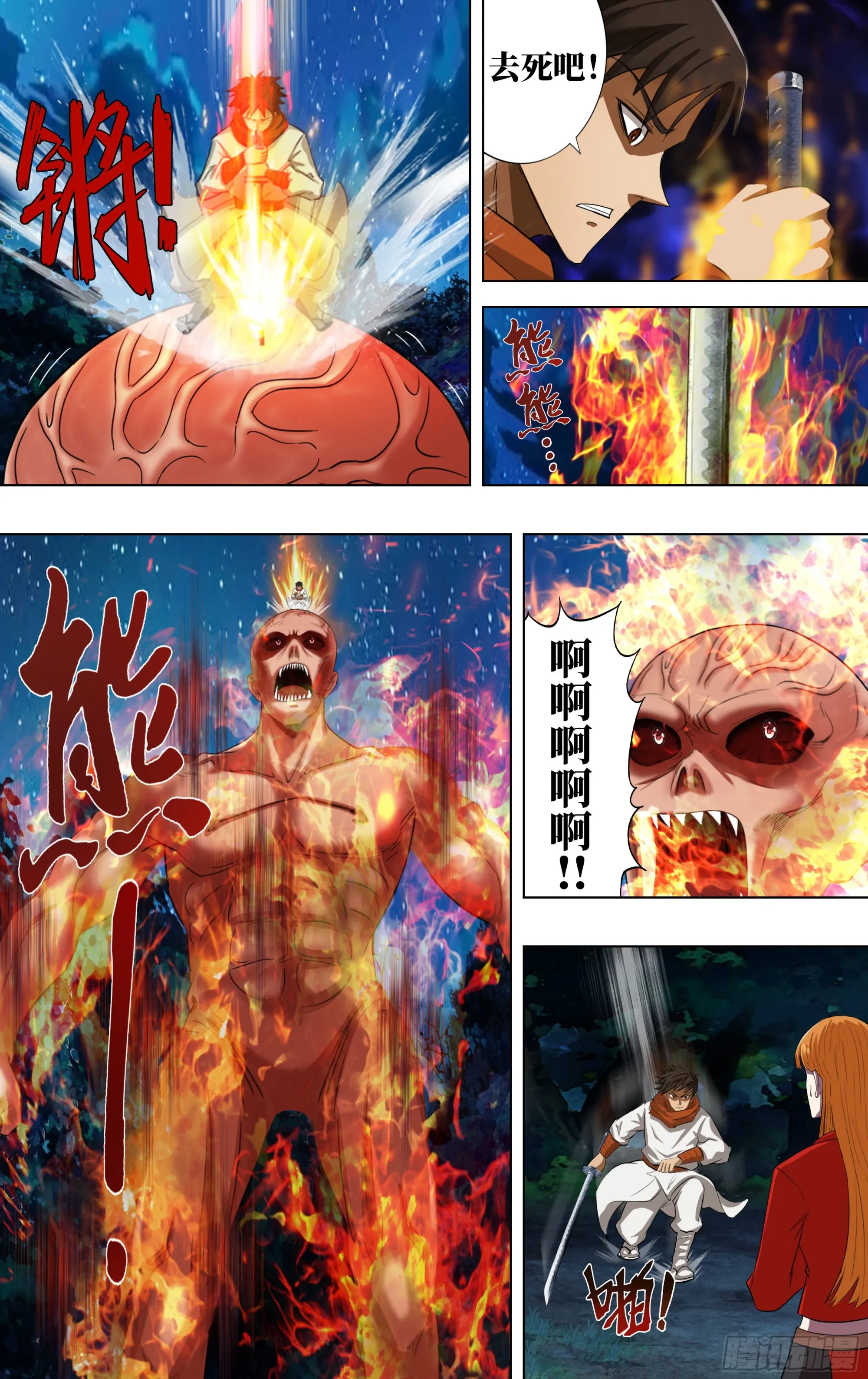 第274话（中毒） 第6页