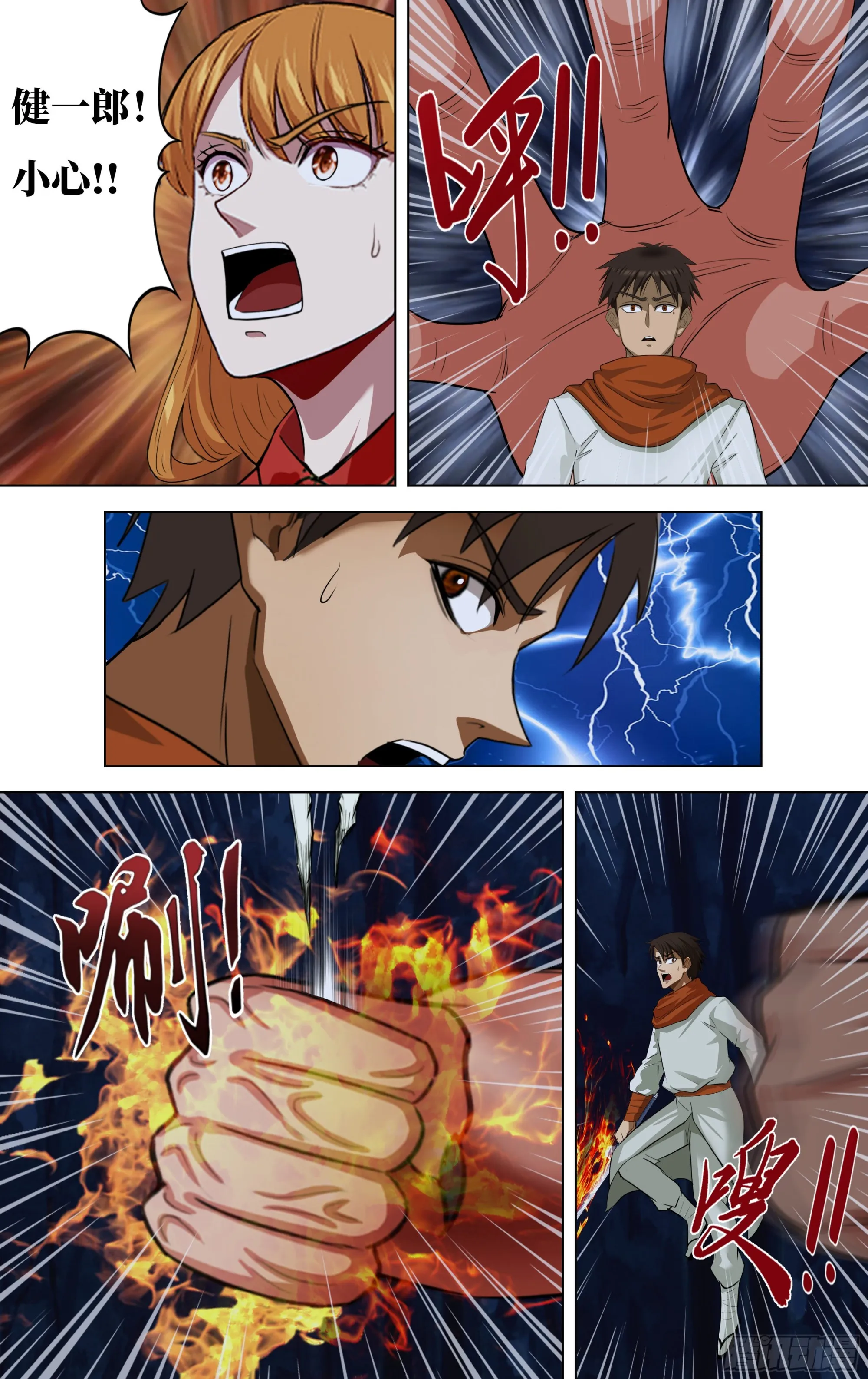 第274话（中毒） 第7页