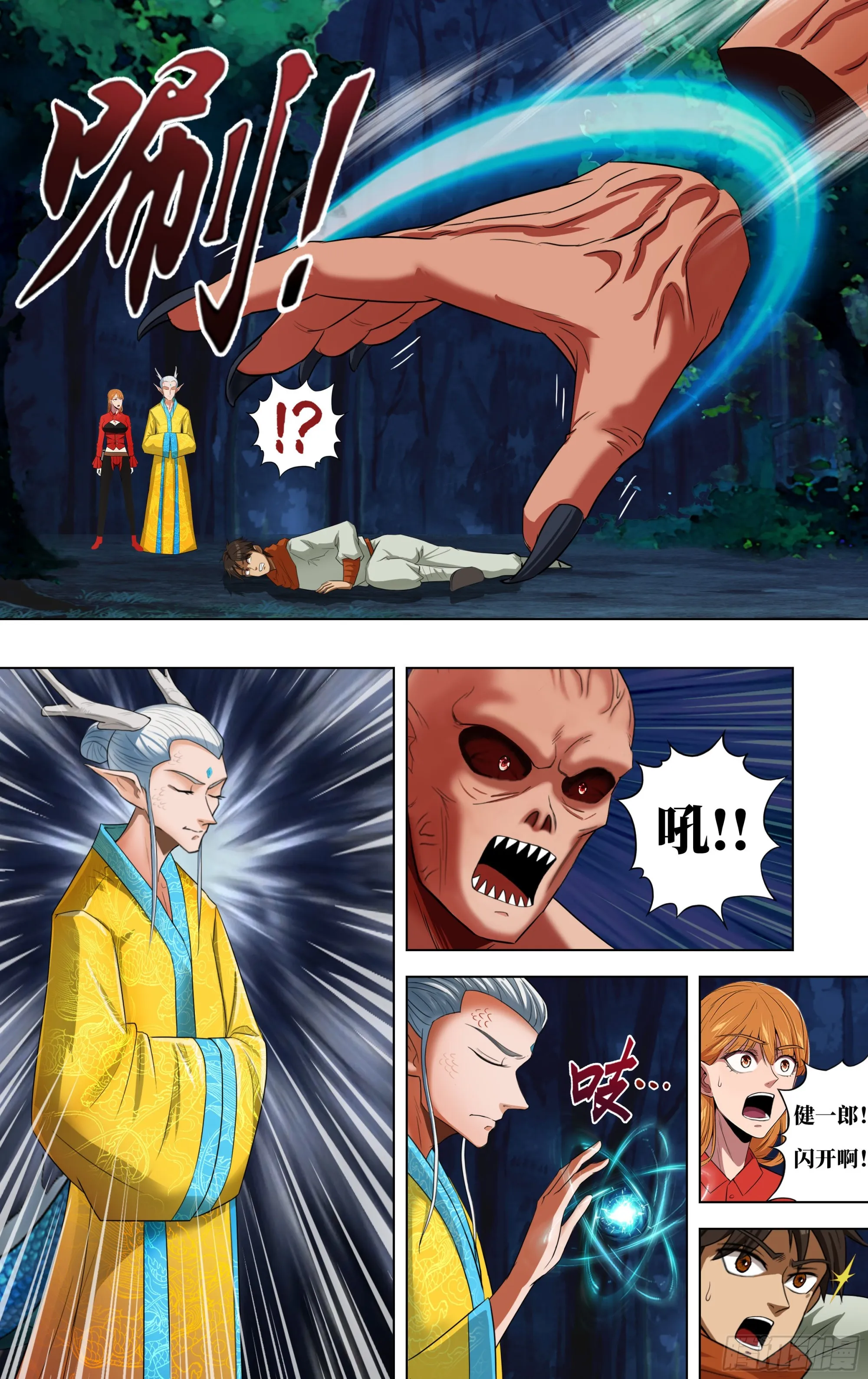 第274话（中毒） 第9页
