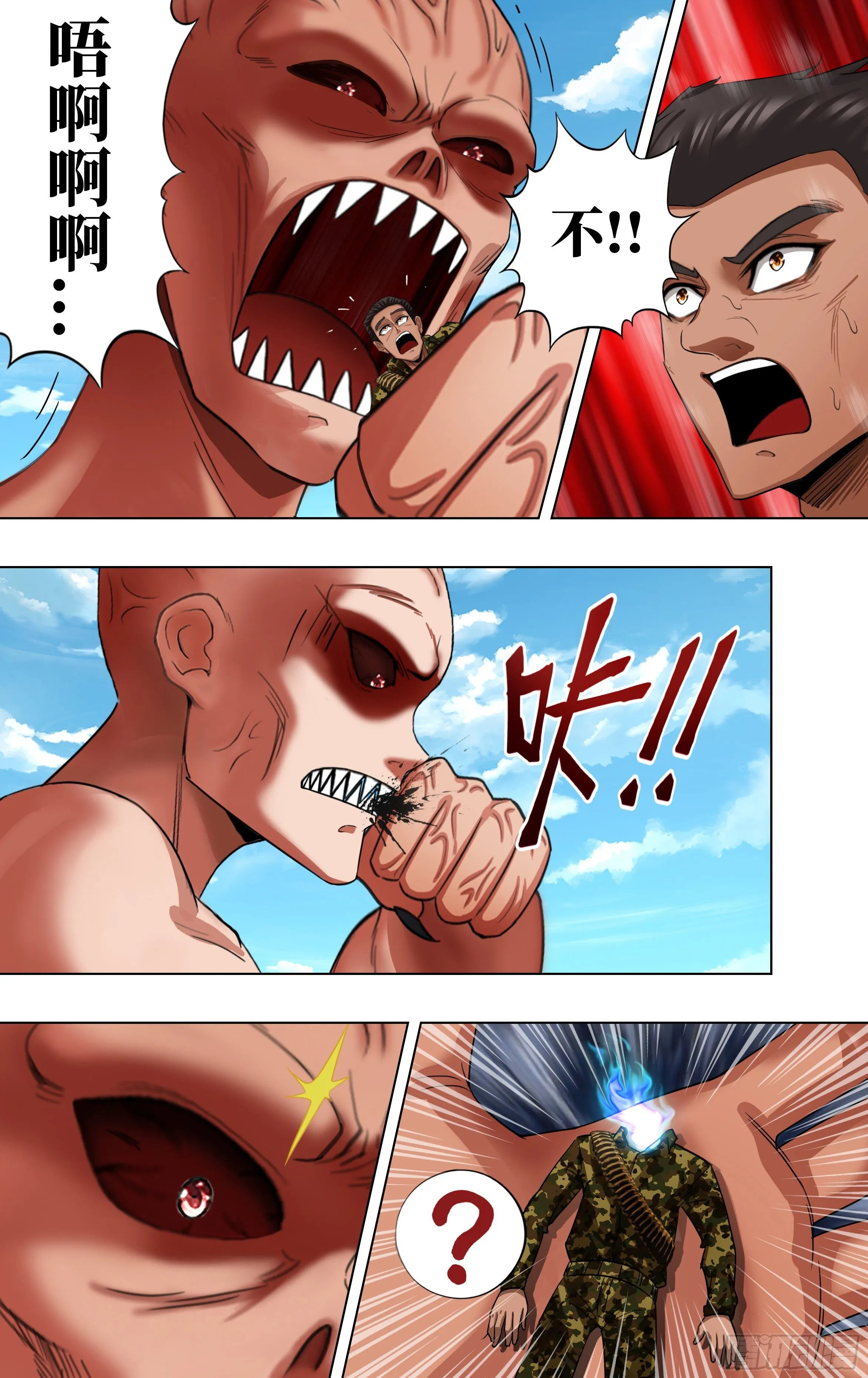 第271话（分裂） 第8页