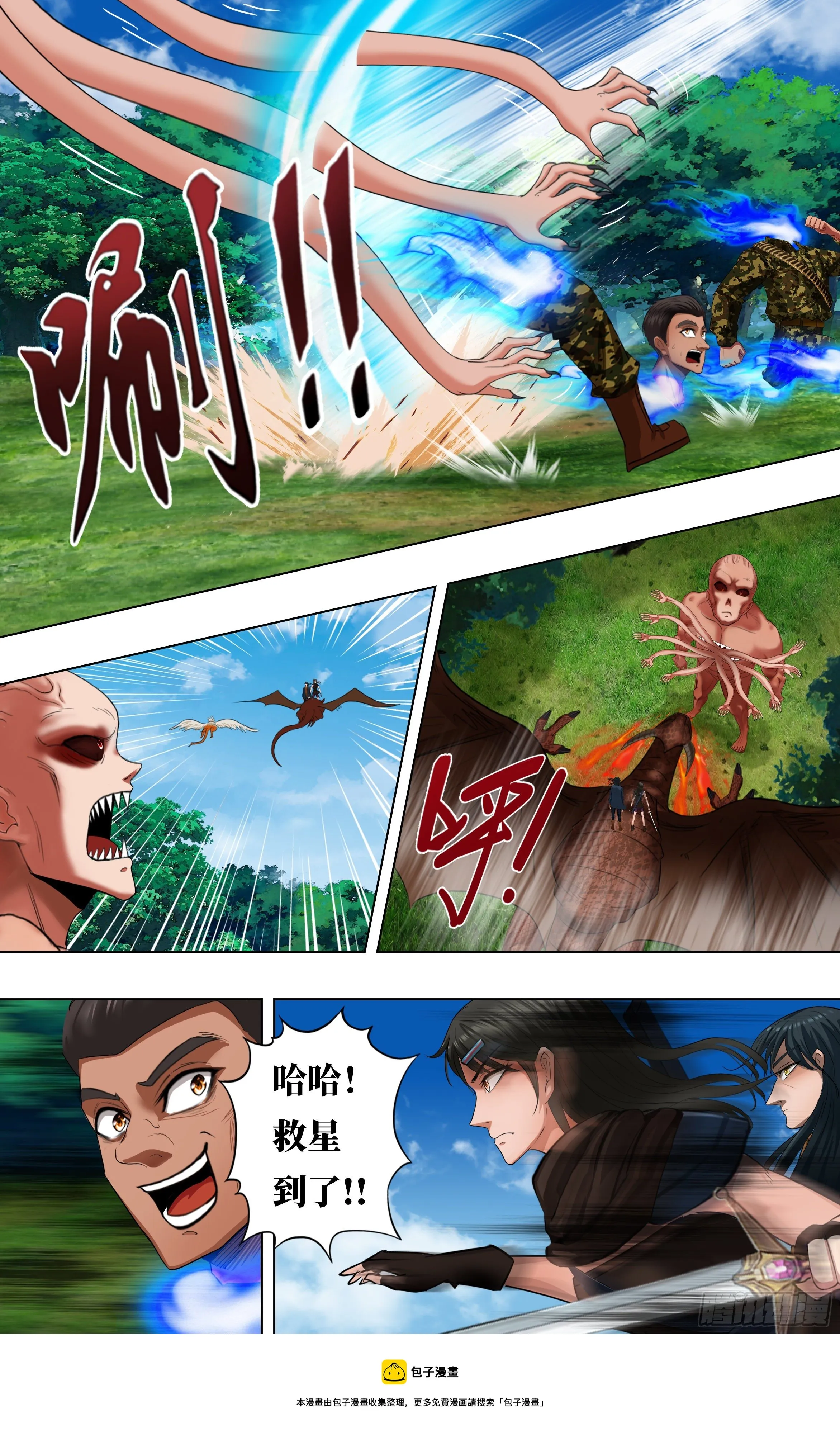 第271话（分裂） 第10页