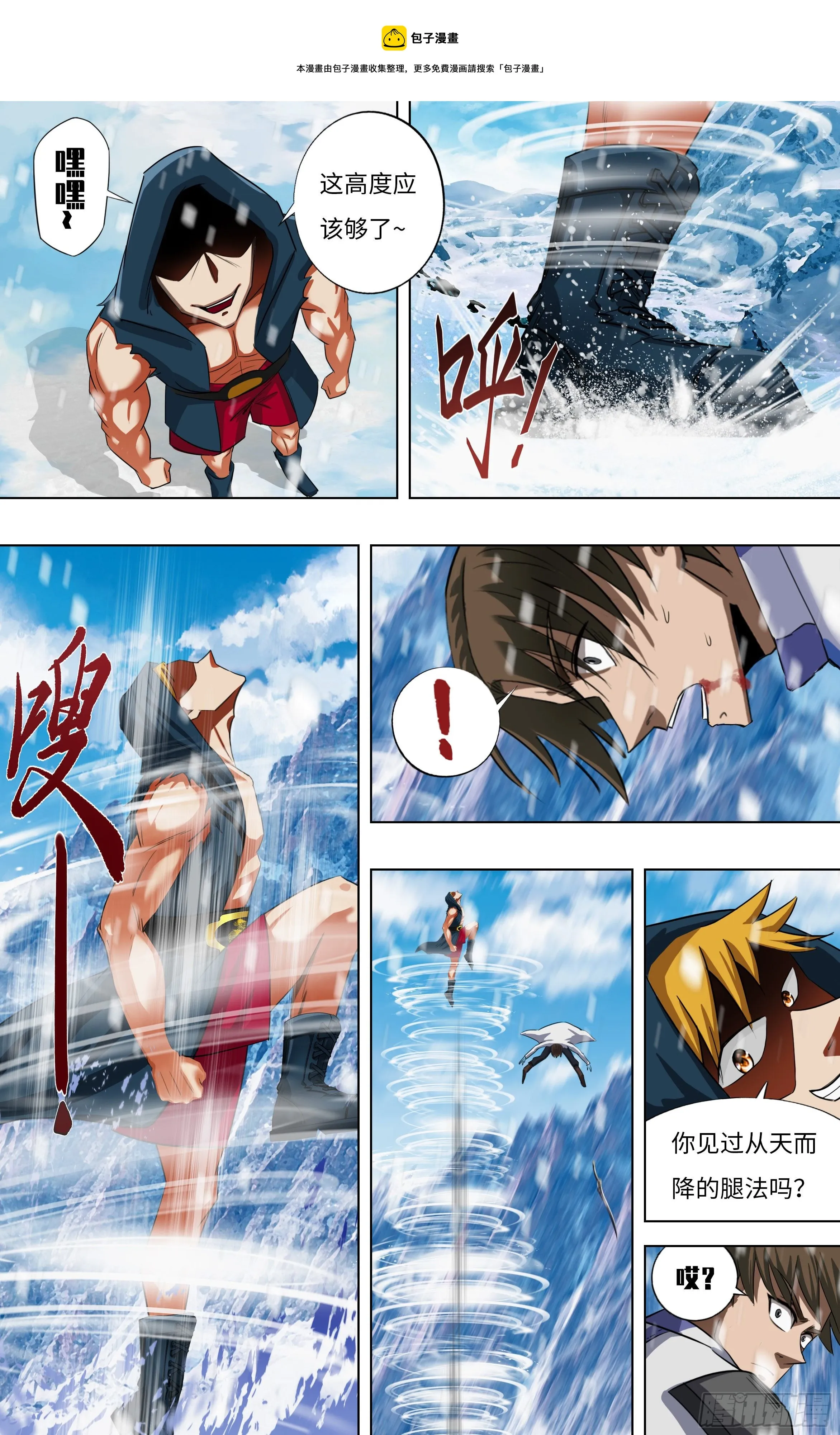 第270话（NO.1） 第1页
