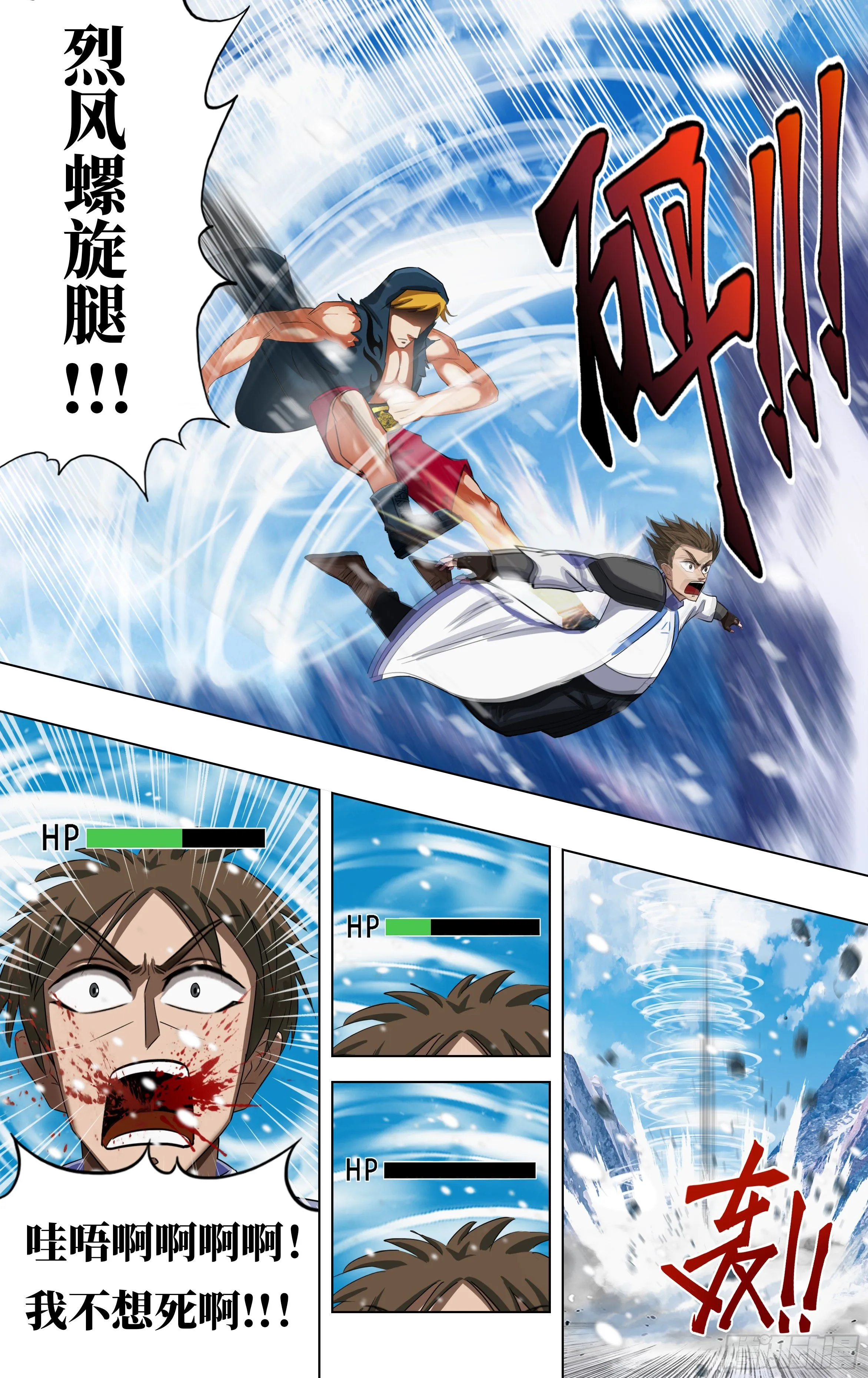 第270话（NO.1） 第2页