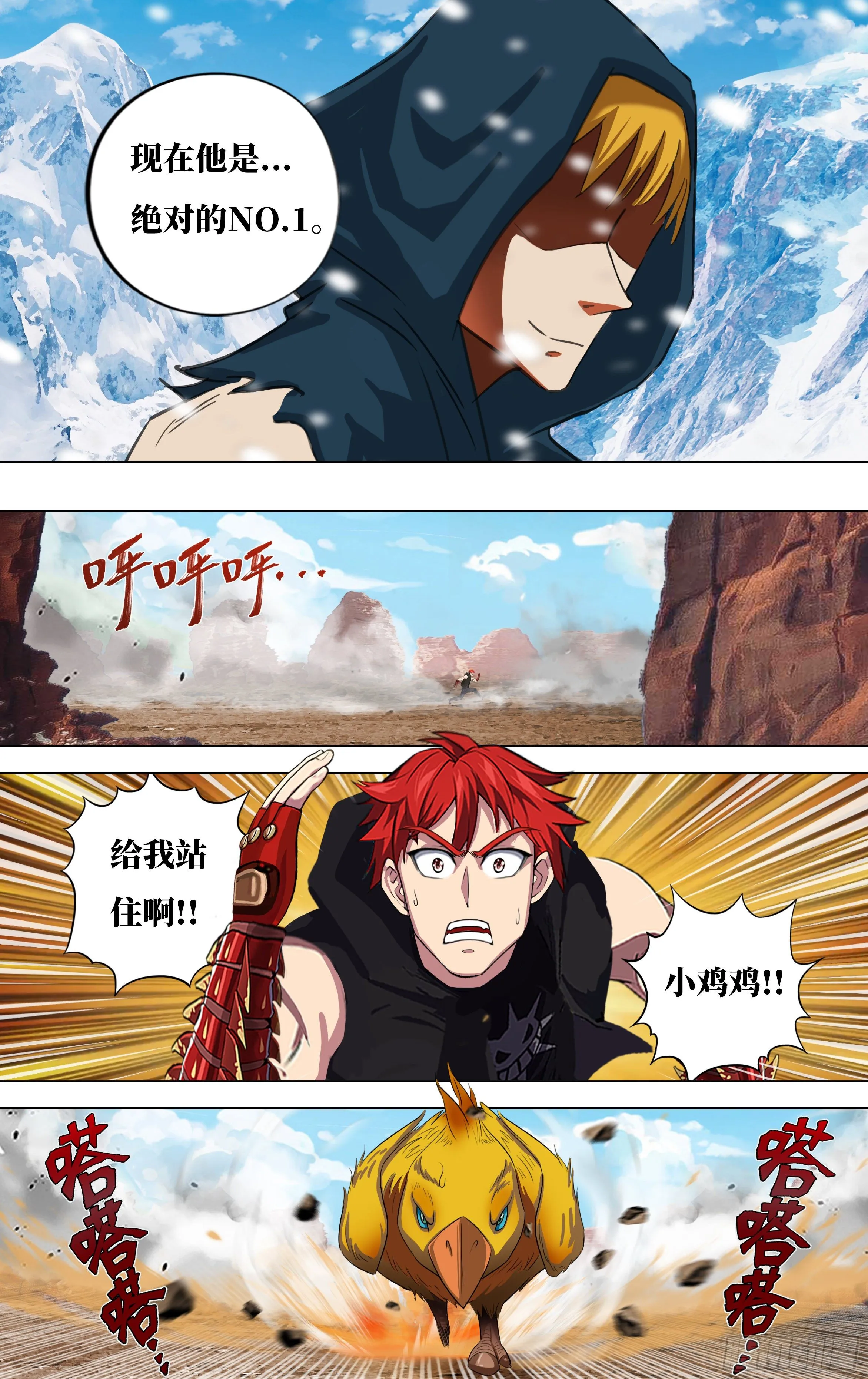 第270话（NO.1） 第4页