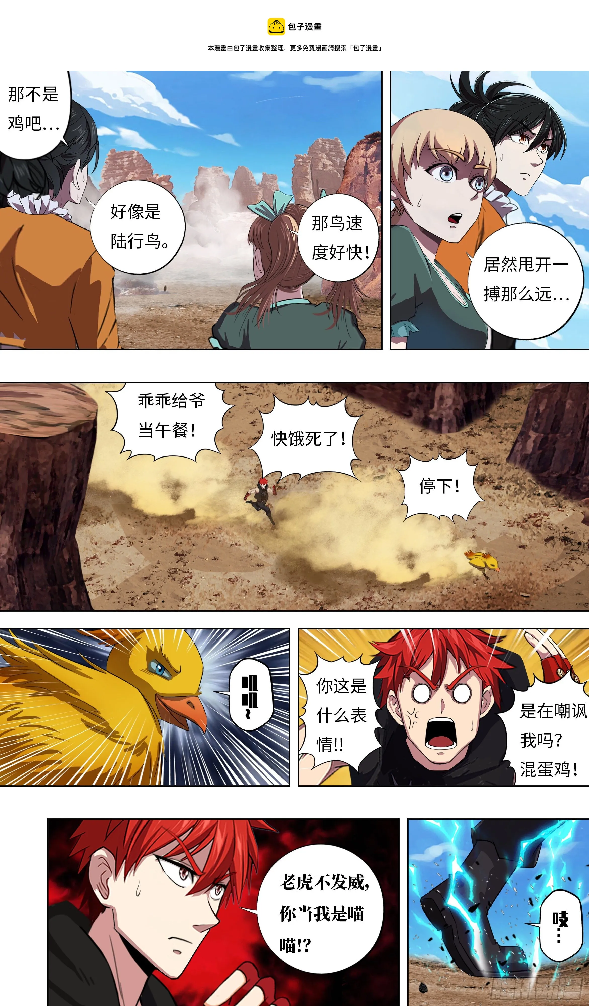第270话（NO.1） 第5页