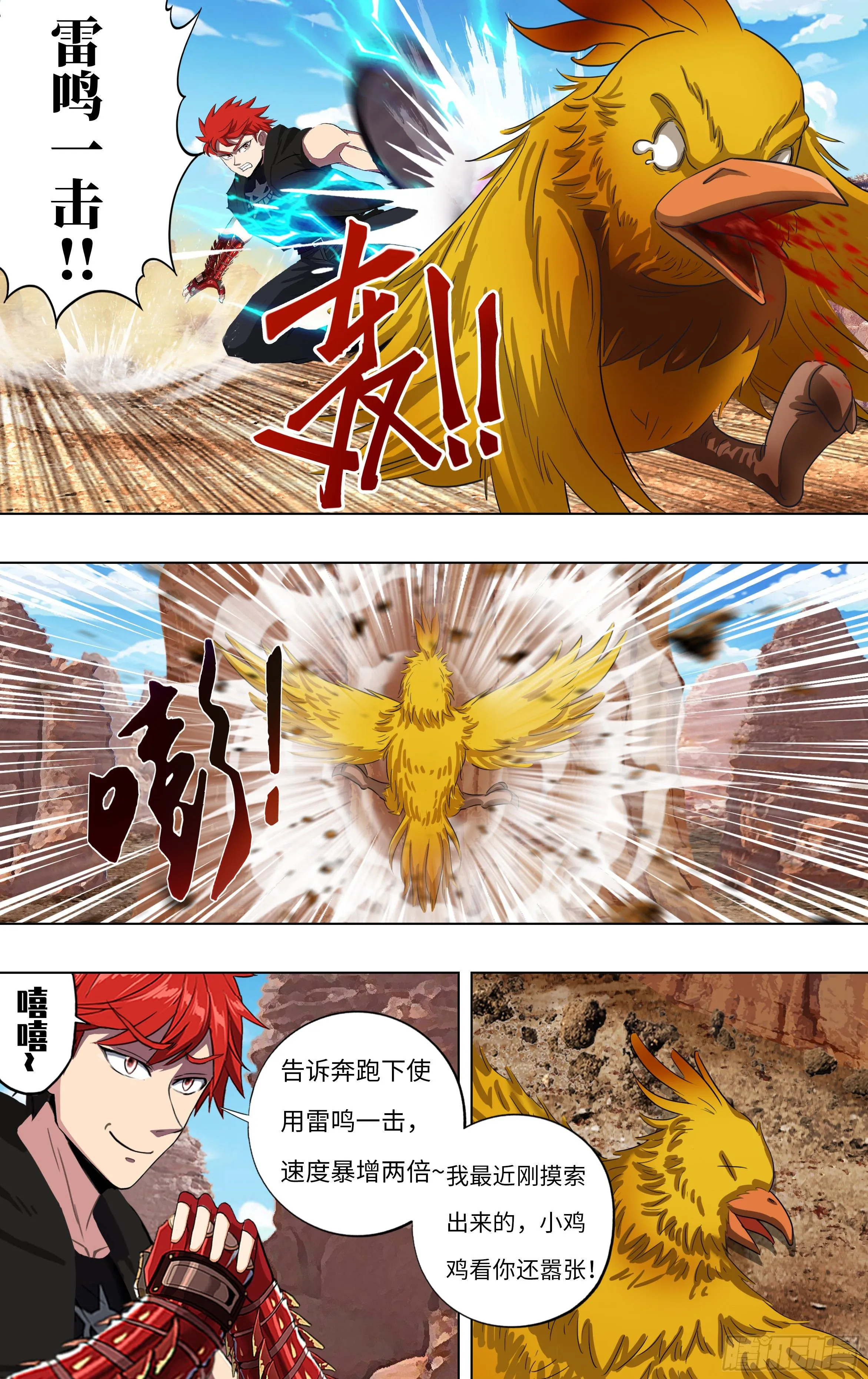 第270话（NO.1） 第6页