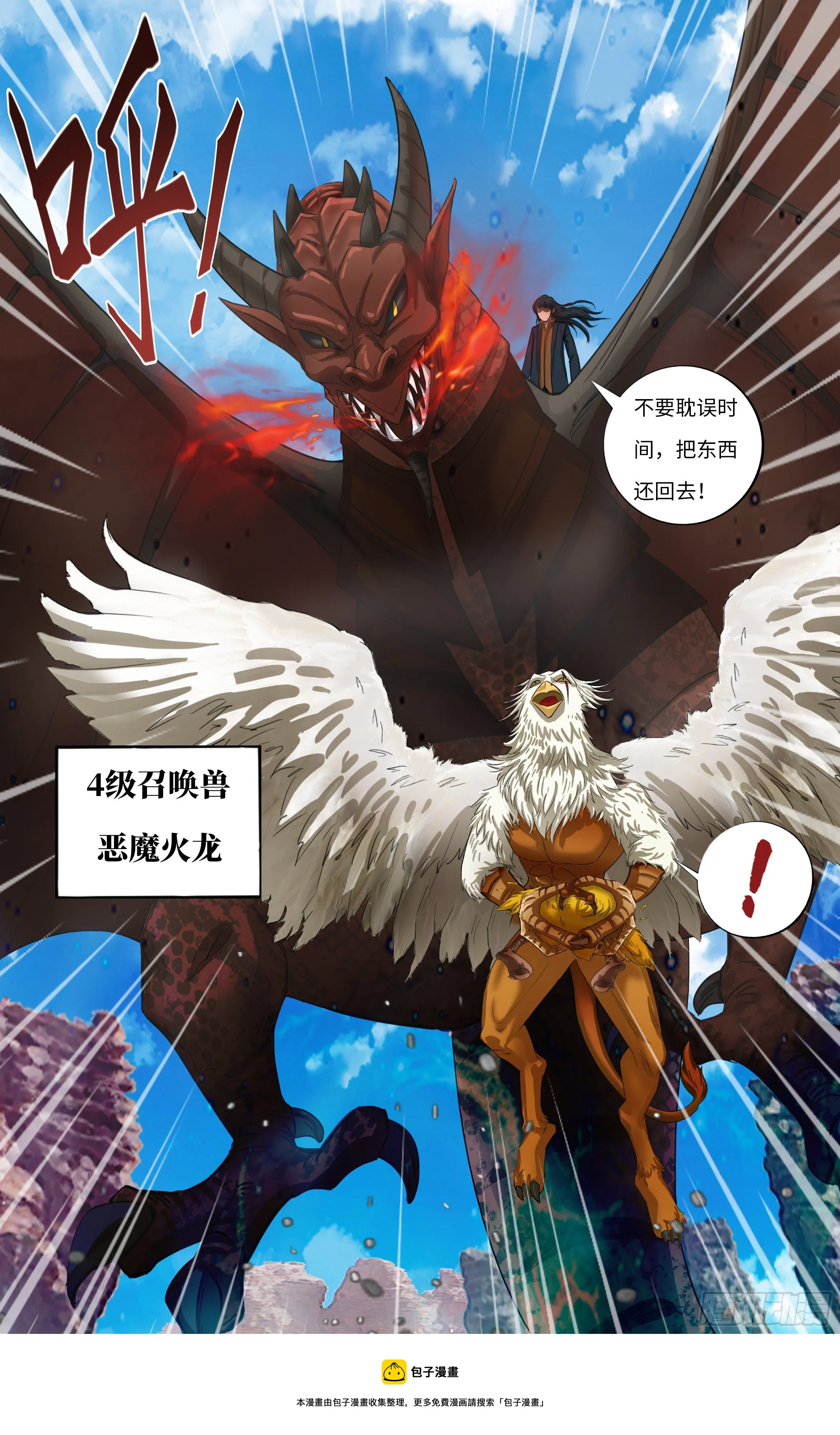 第270话（NO.1） 第9页