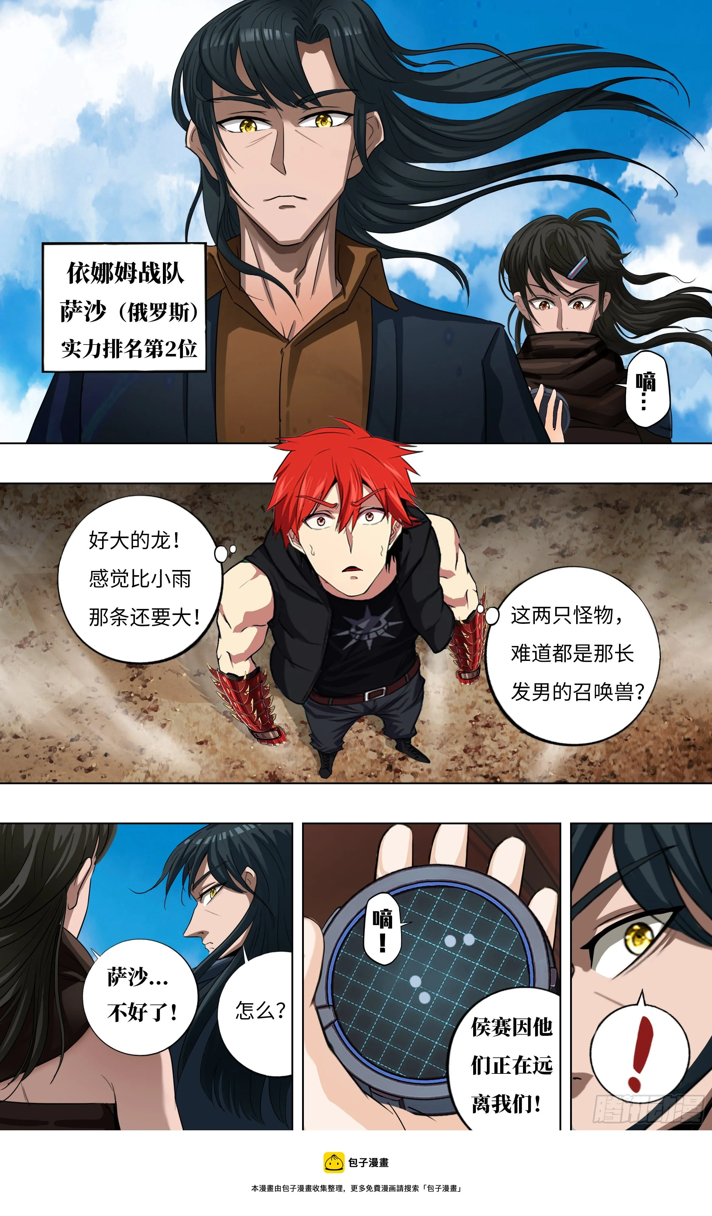 第270话（NO.1） 第10页