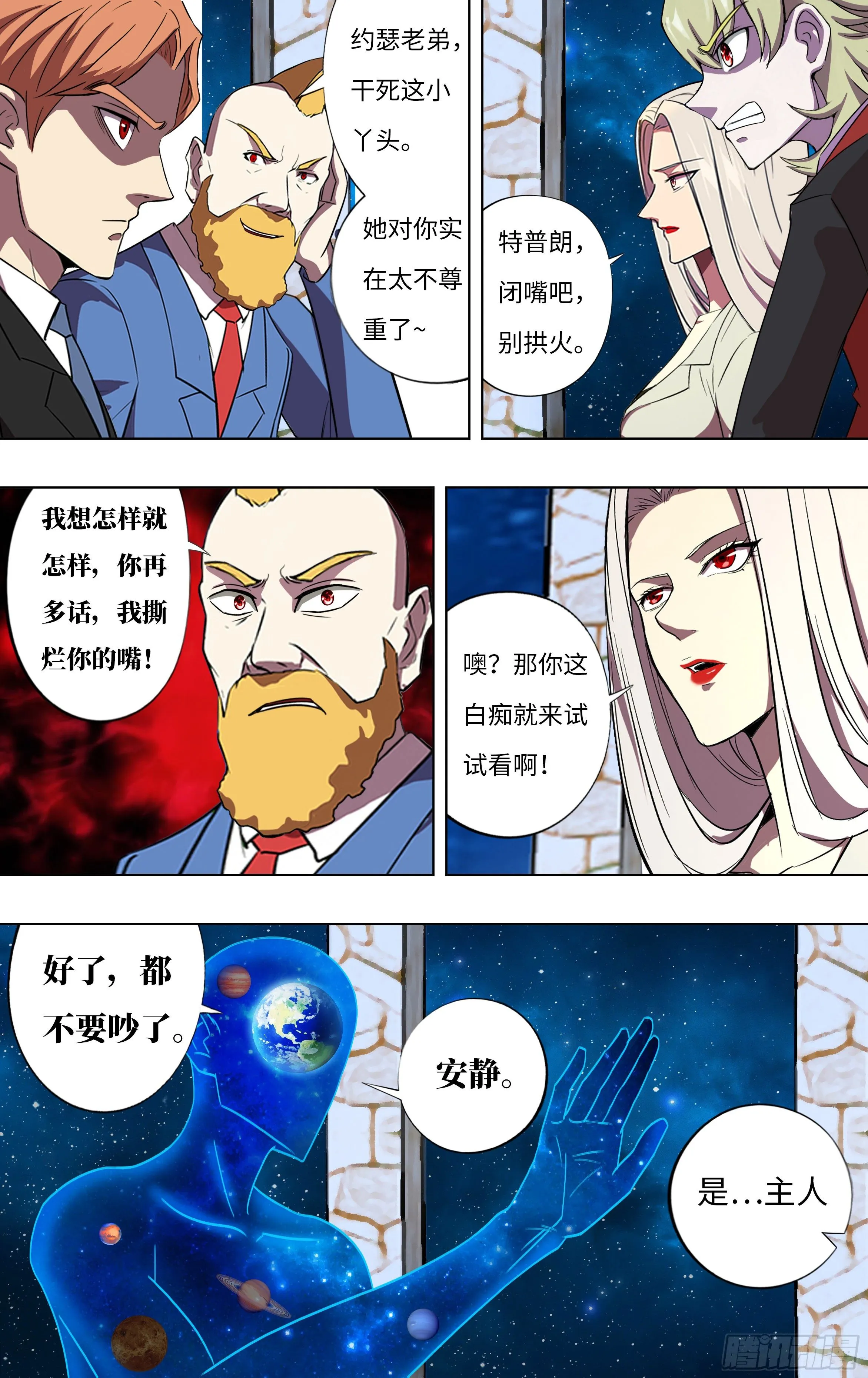 第269话（剩30人） 第2页