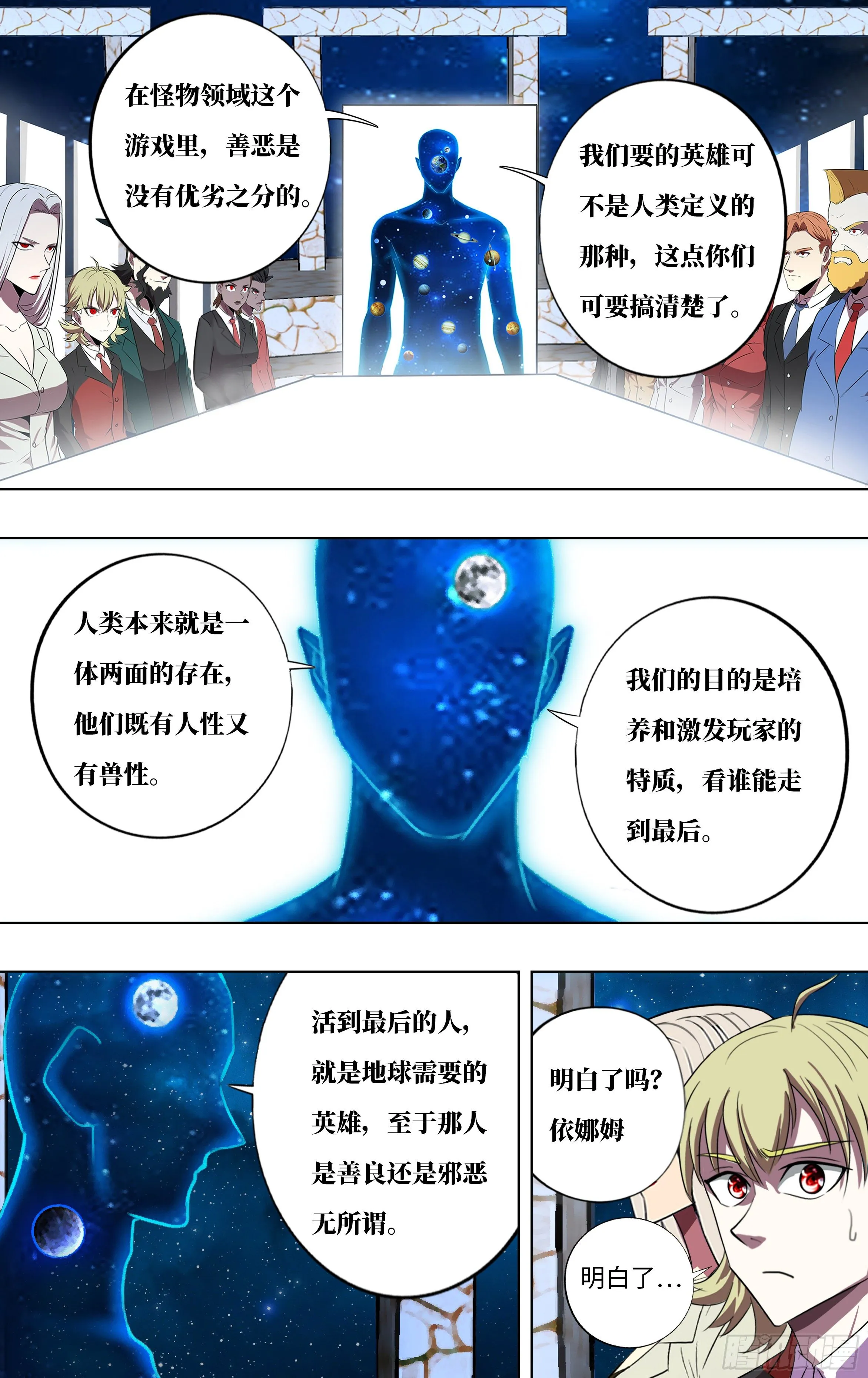 第269话（剩30人） 第3页