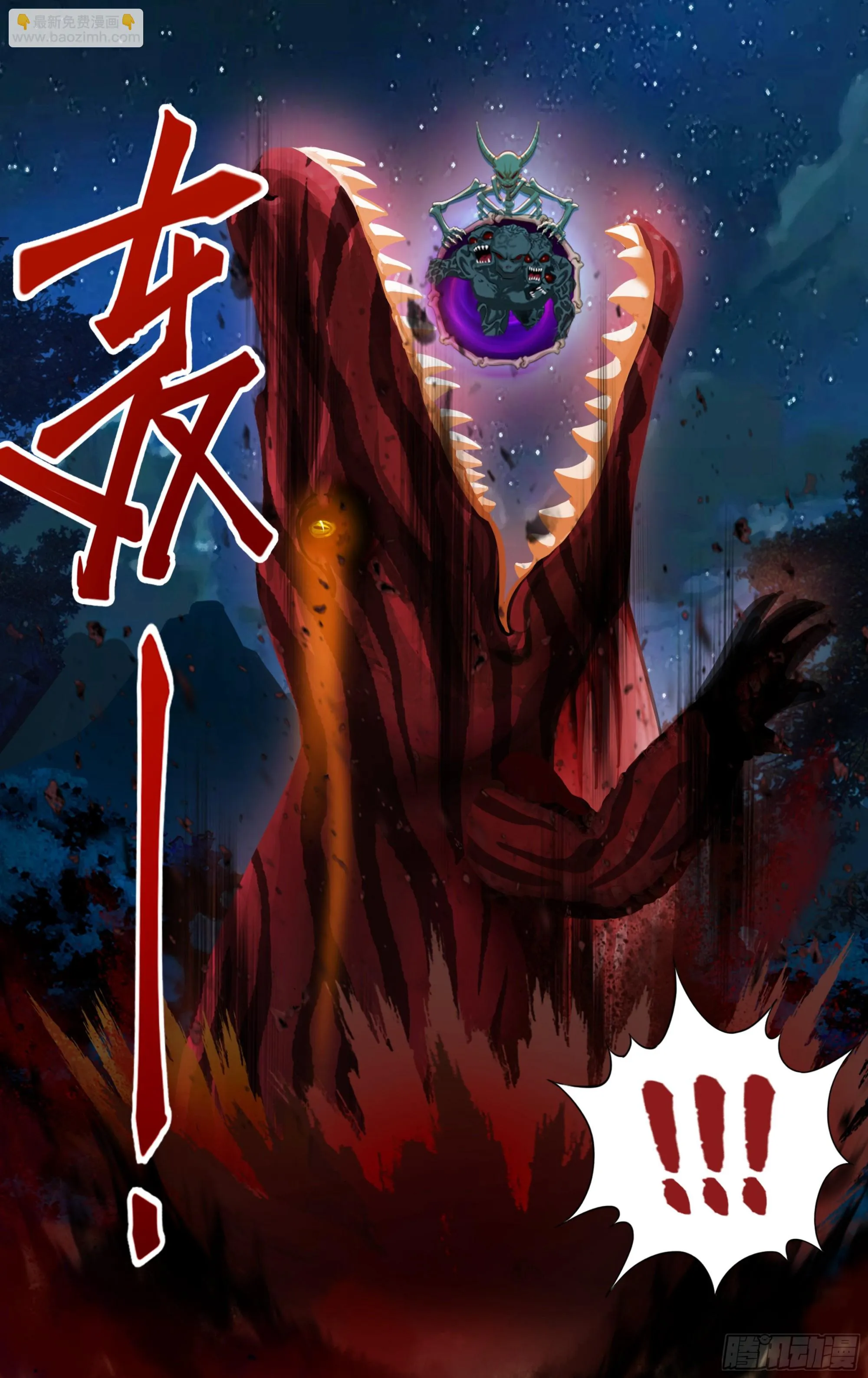 第282话（三头狼人） 第3页