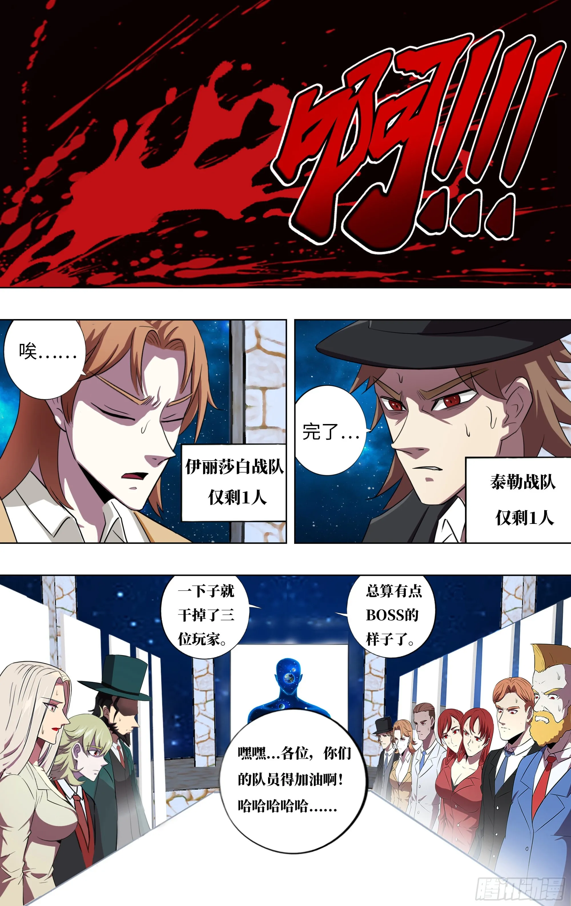 第281话（危险来临） 第4页