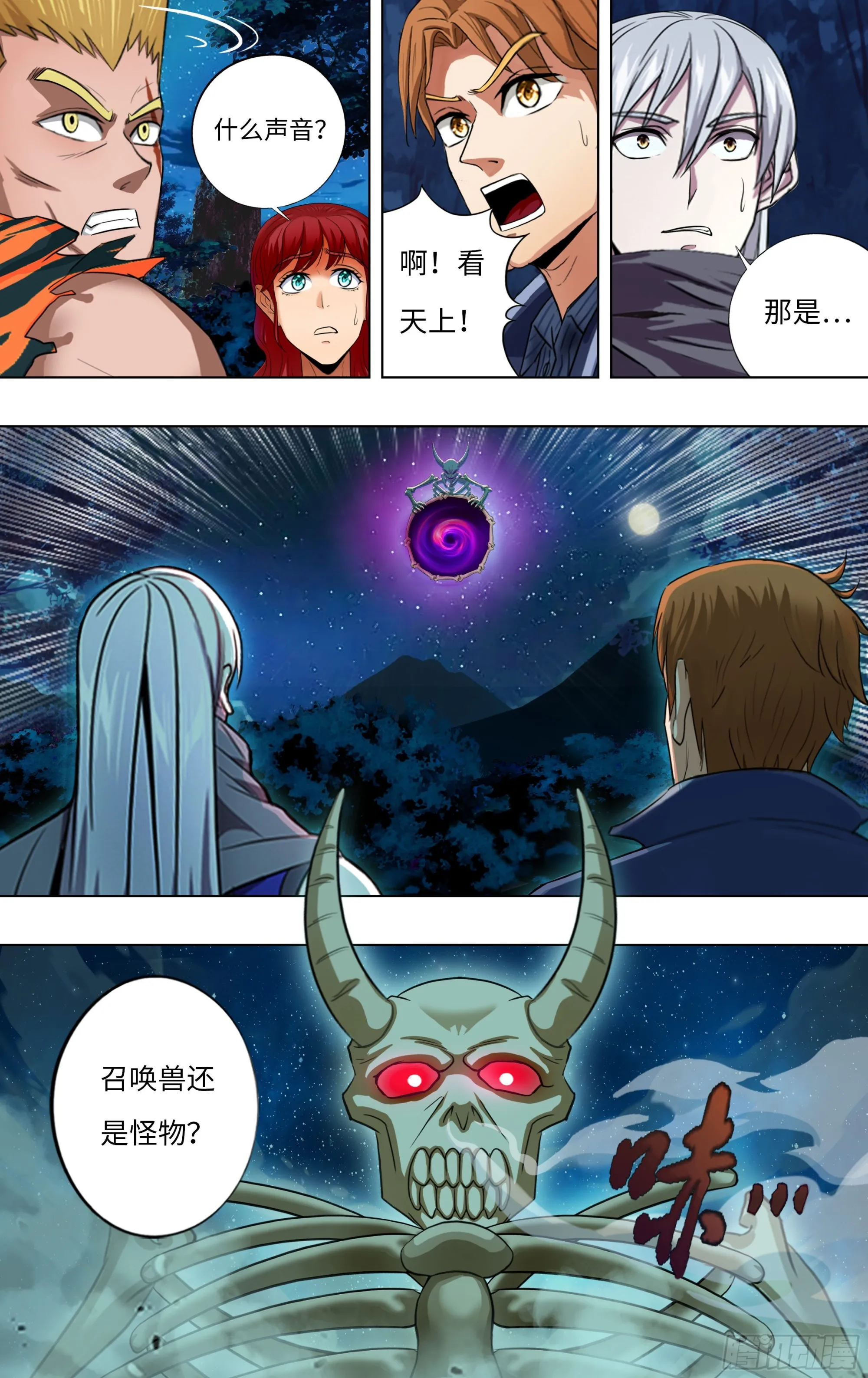 第281话（危险来临） 第10页