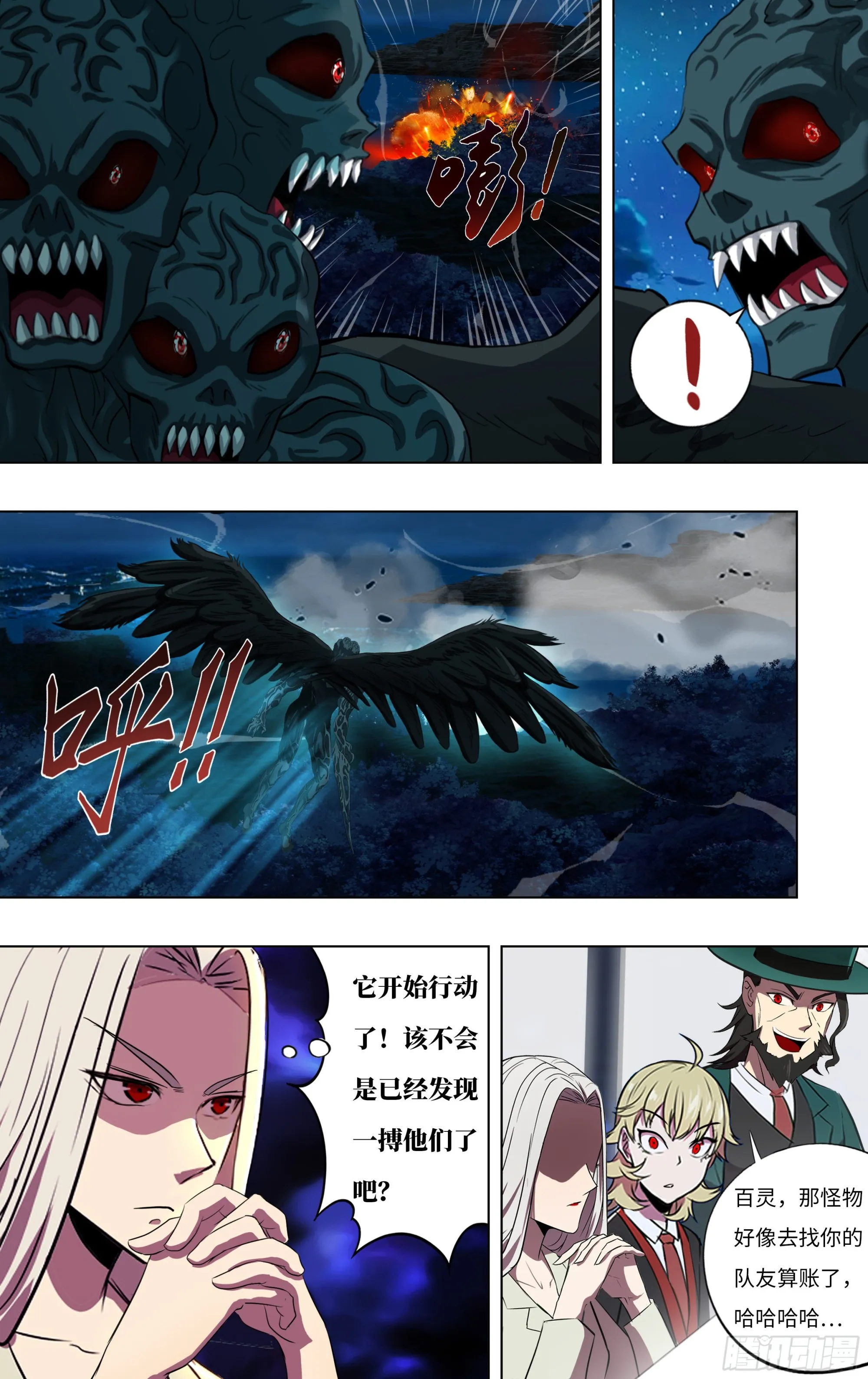 第279话（哈吉与李美） 第2页