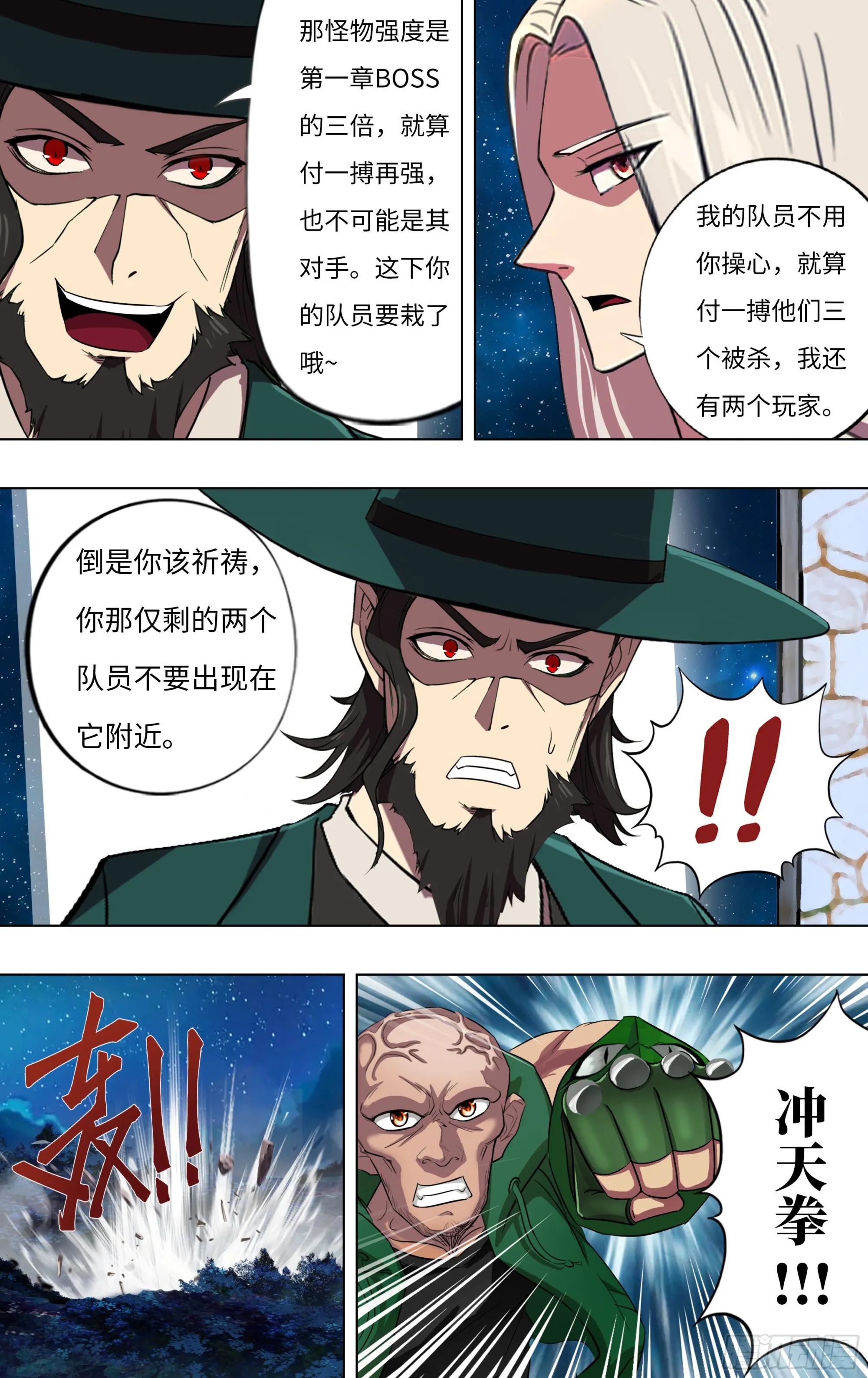 第279话（哈吉与李美） 第3页