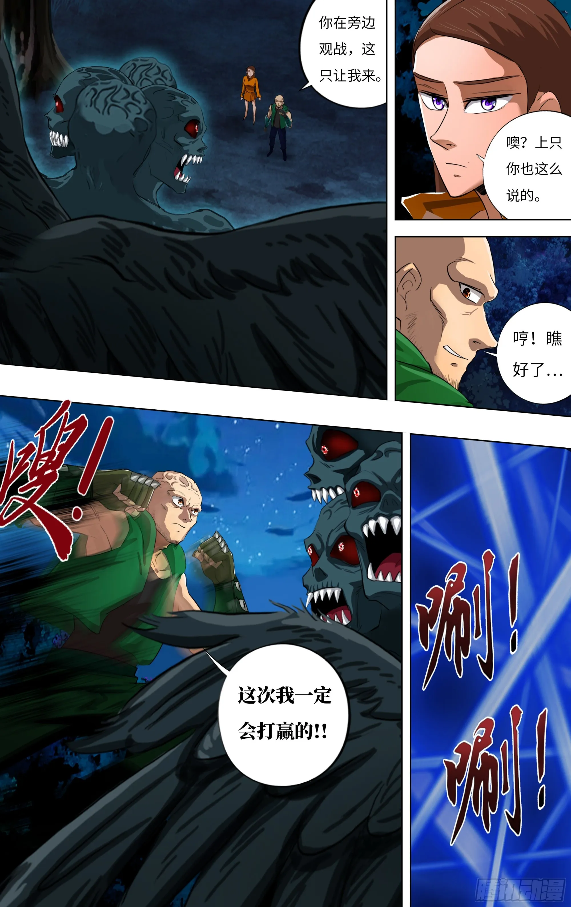 第279话（哈吉与李美） 第9页