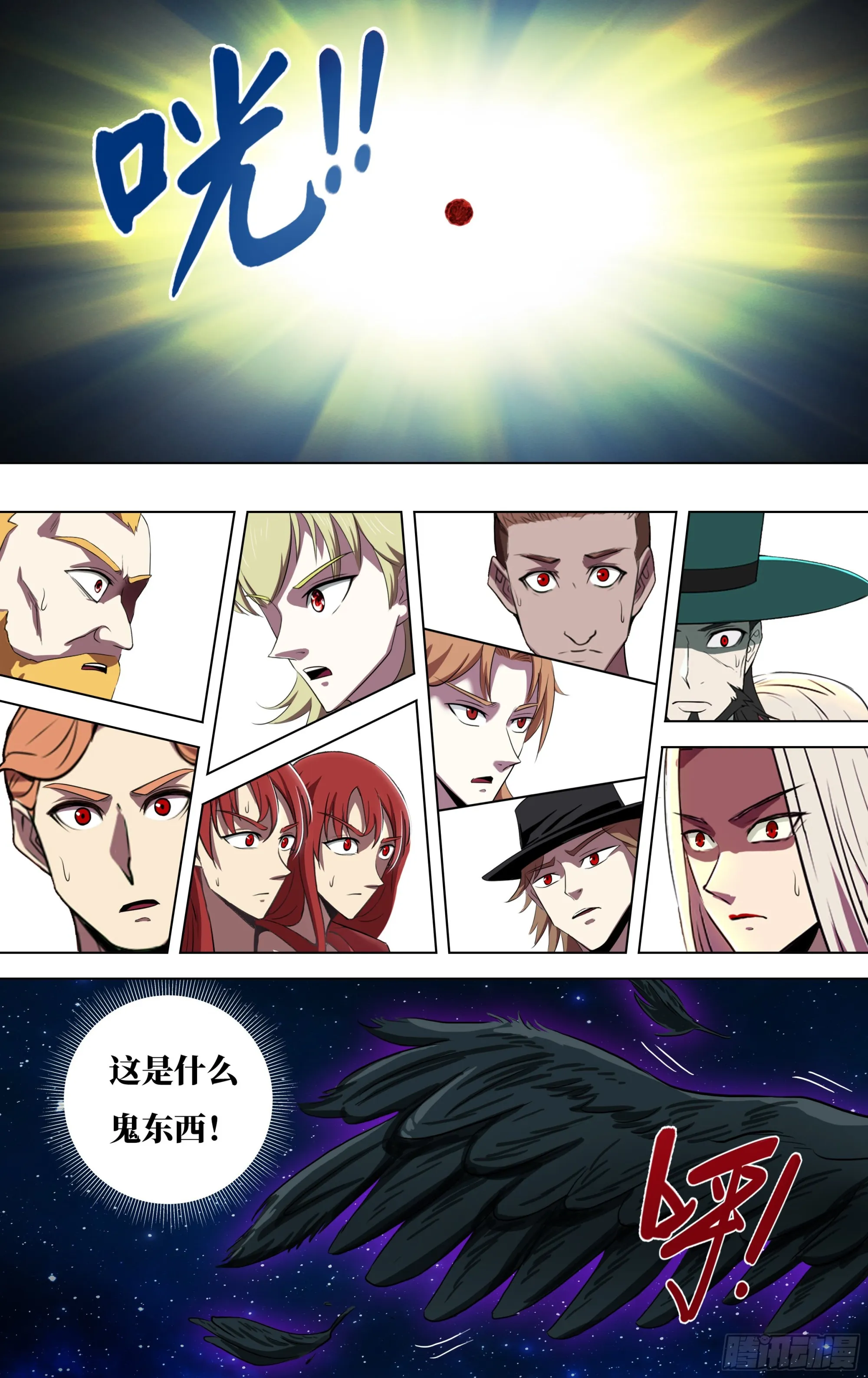 第278话（多面天使） 第6页