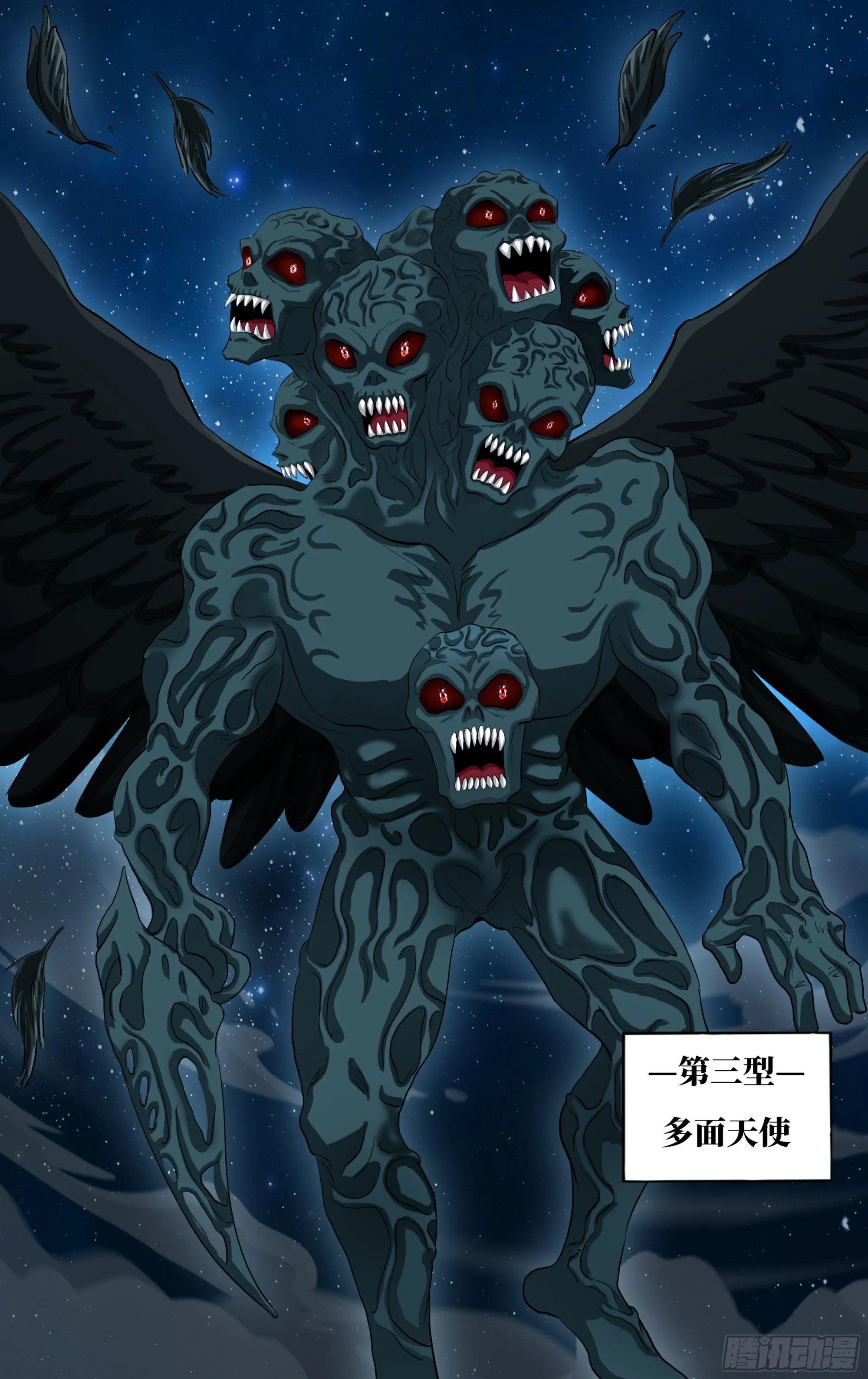 第278话（多面天使） 第7页