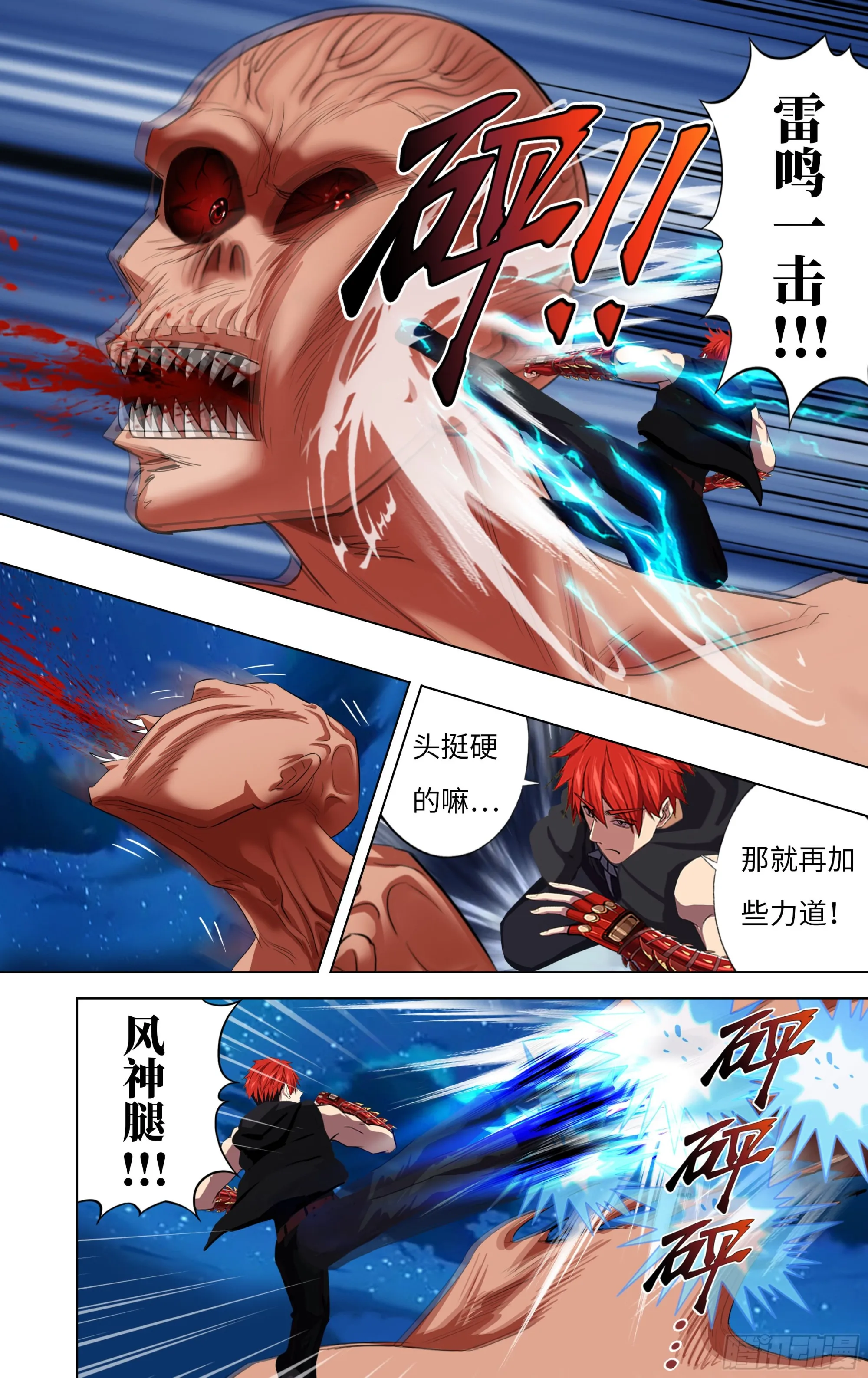 第277话（再生核心） 第1页