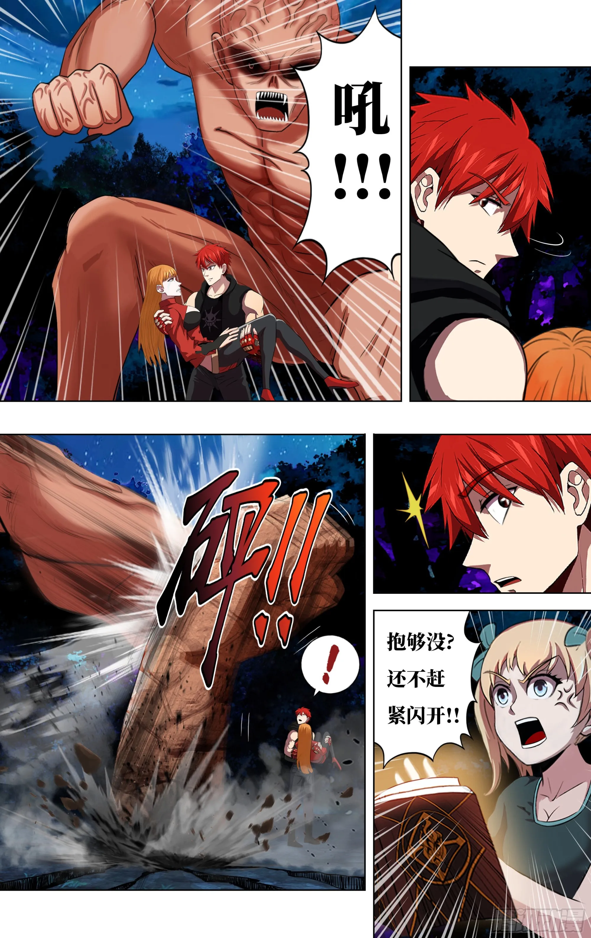 第276话（一搏VS巨婴怪） 第1页