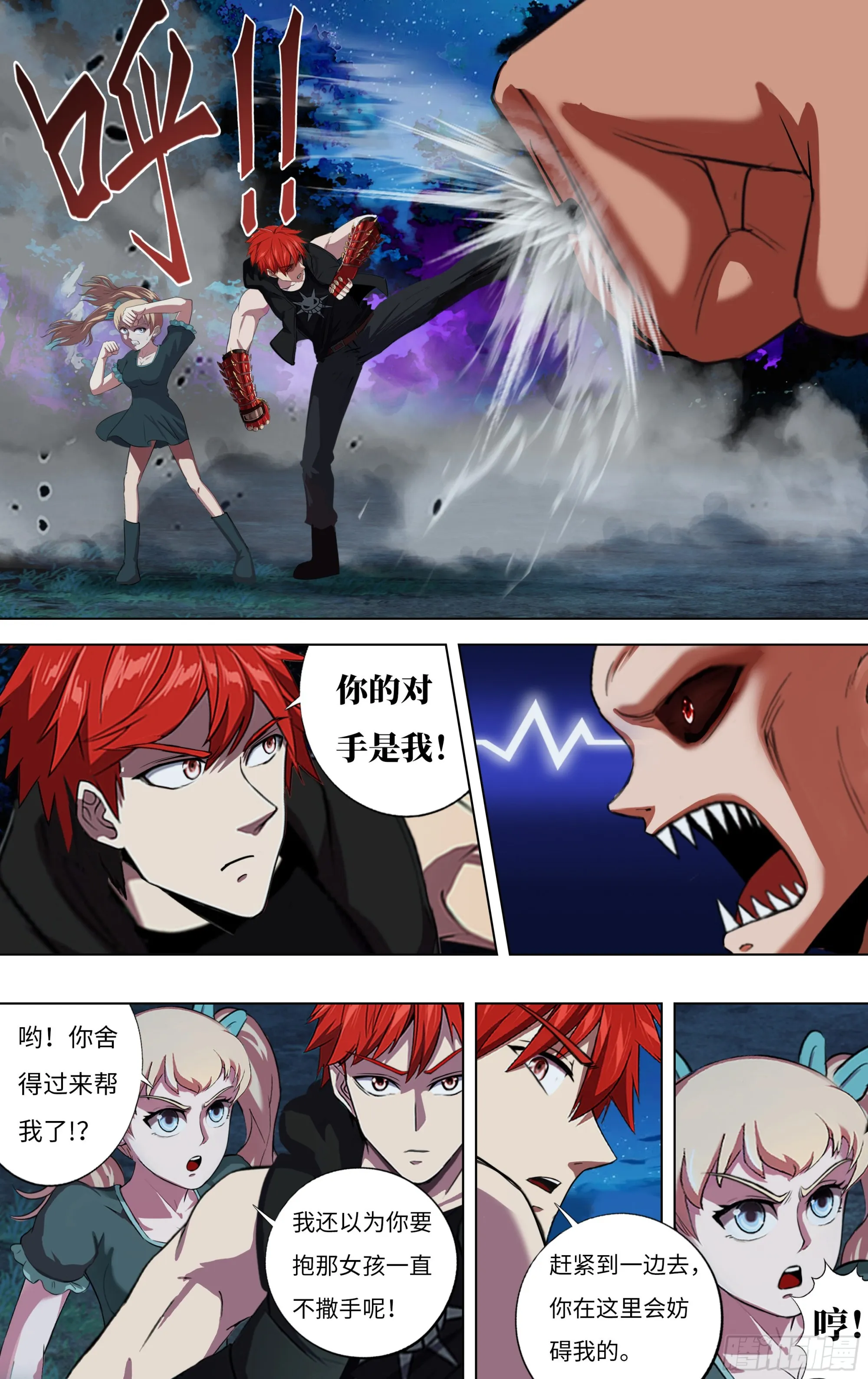 第276话（一搏VS巨婴怪） 第5页