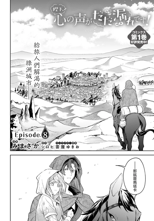 第08话 第2页