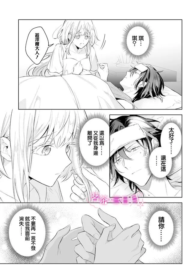 第08话 第26页