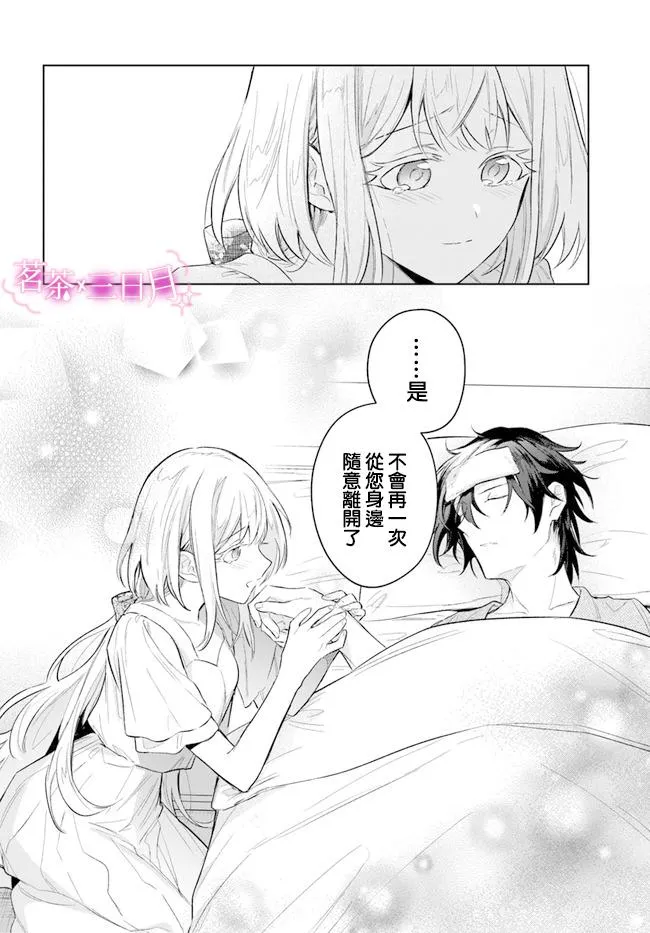 第08话 第27页