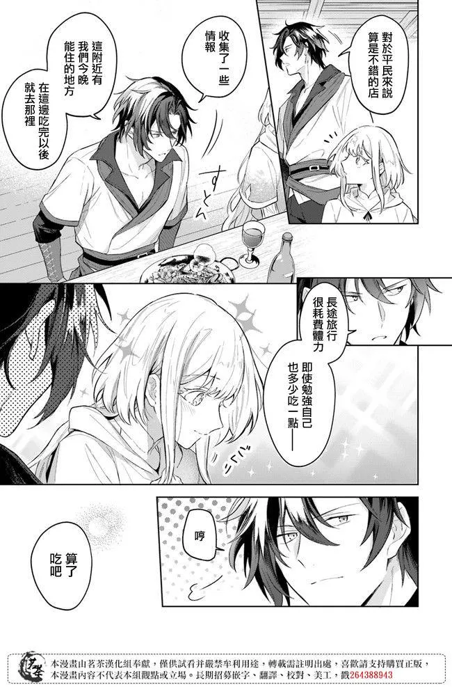 第07话 第9页