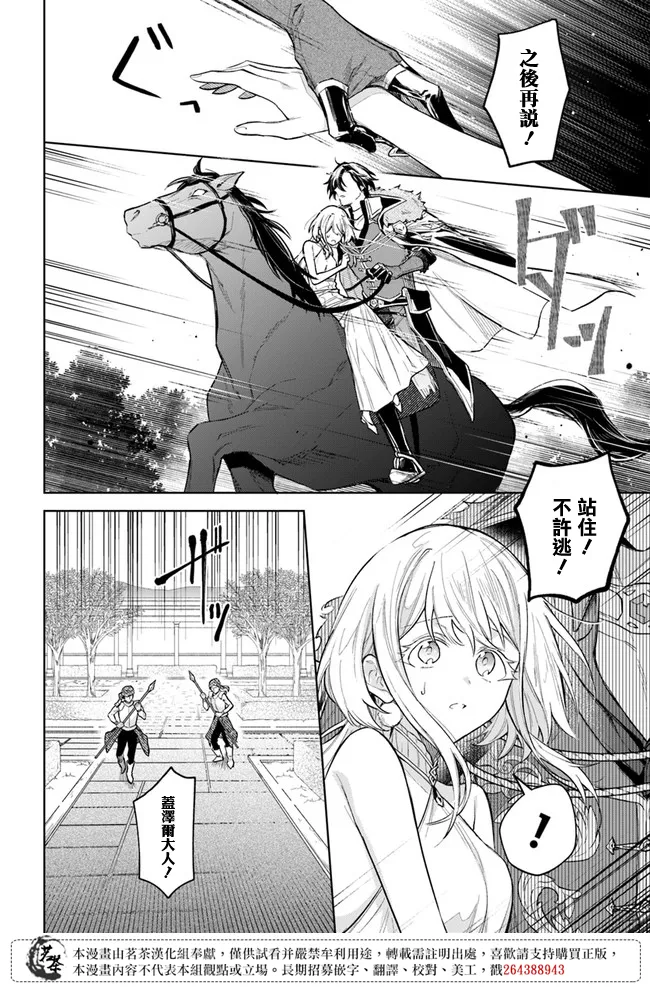 第06话 第2页