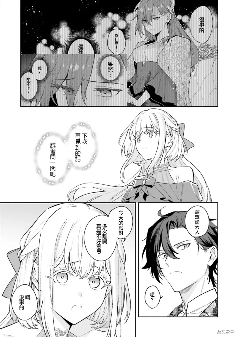 第18话 第29页