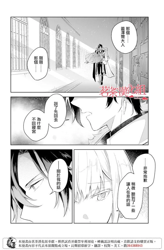 第04话 第16页