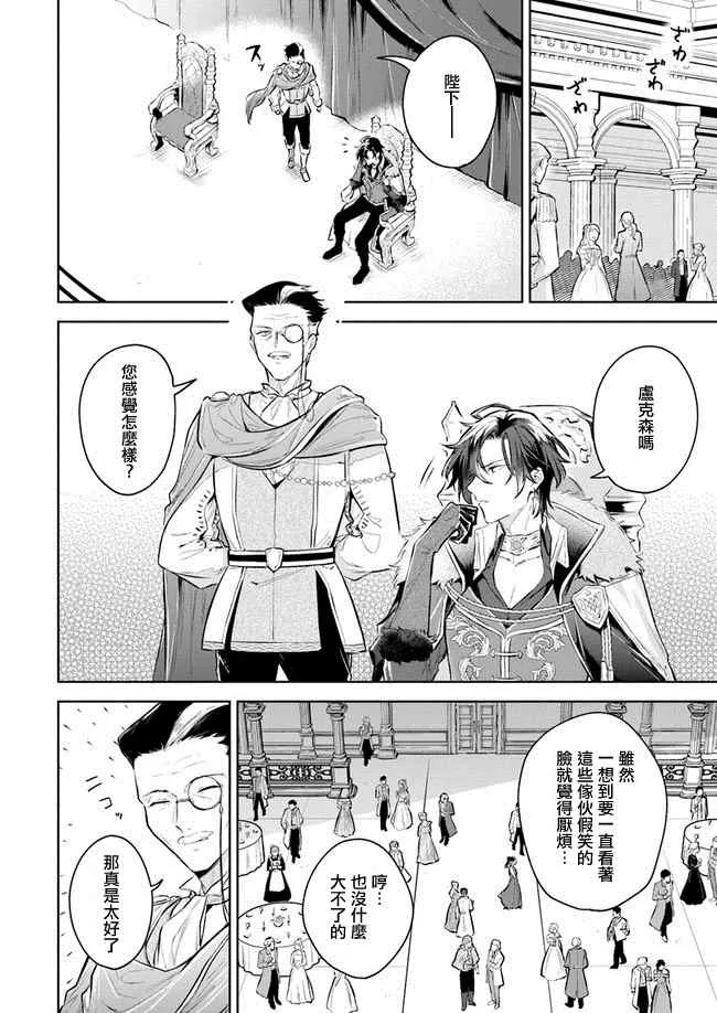 第03话 第4页