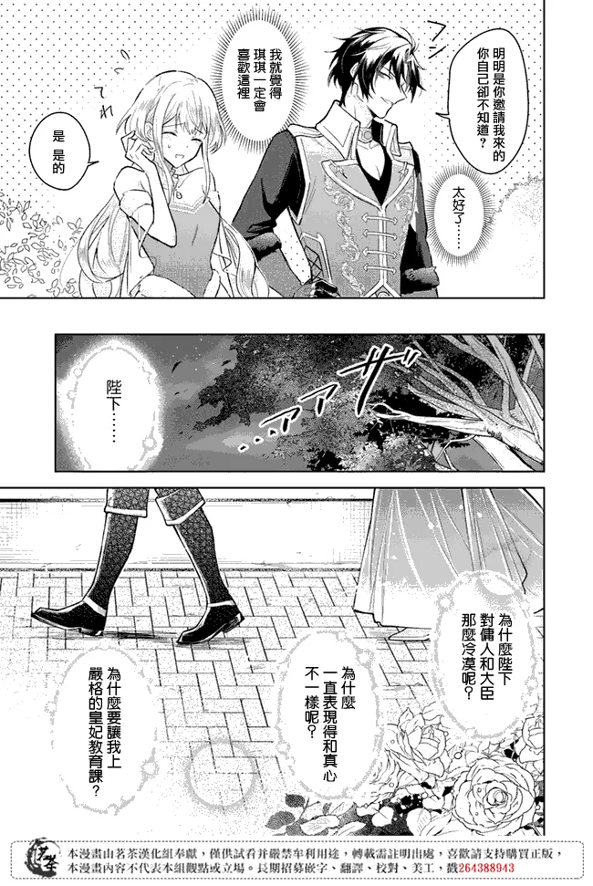 第1.2话 第10页