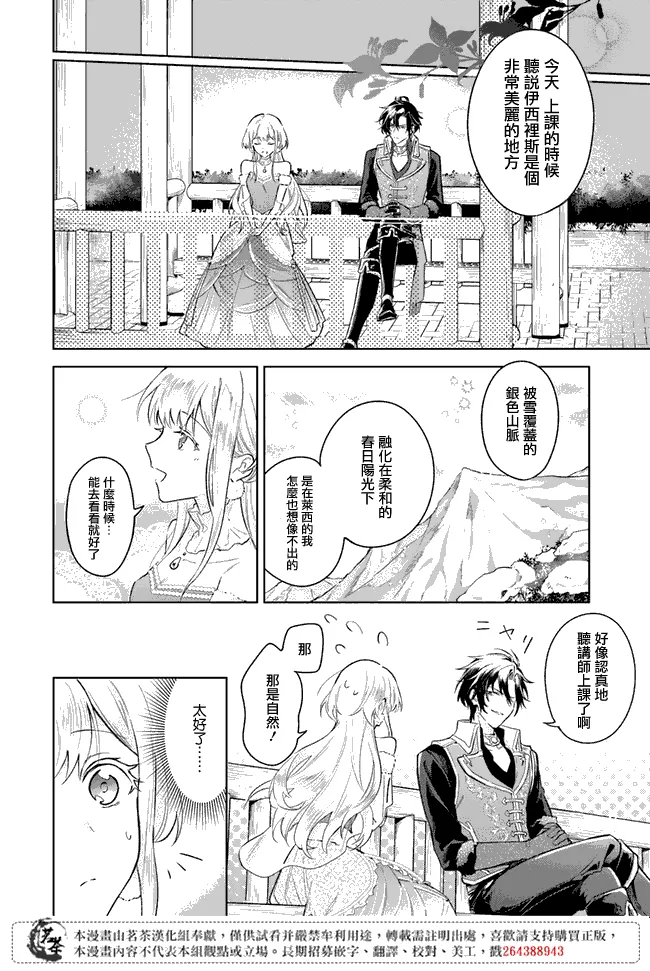 第1.2话 第13页