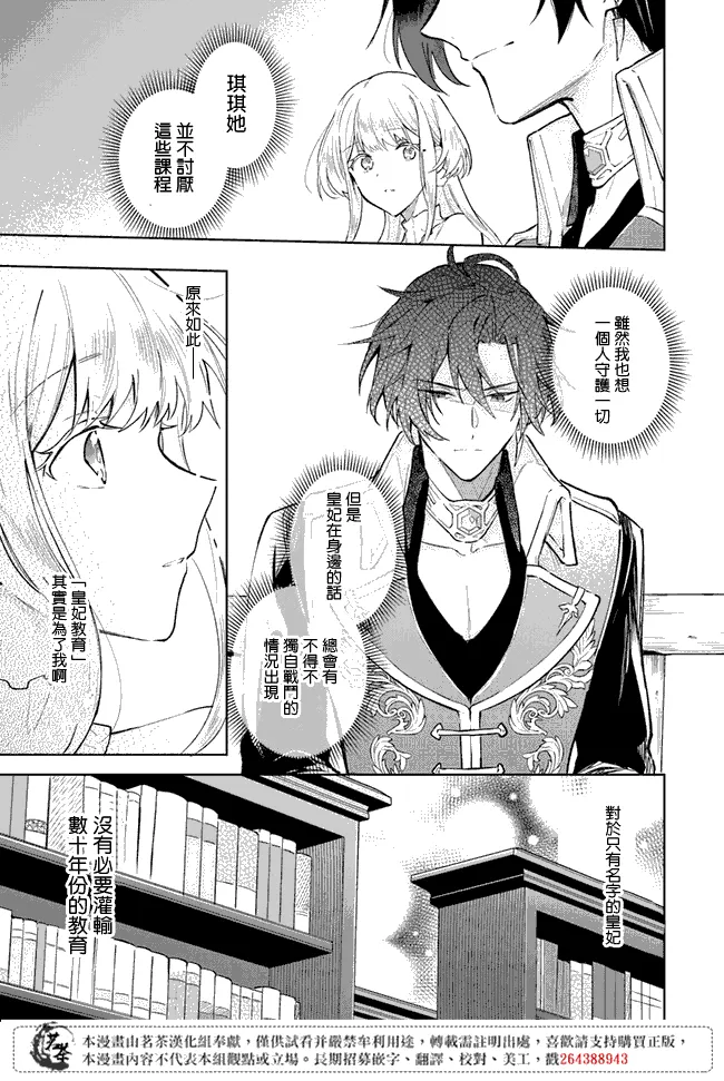 第1.2话 第14页