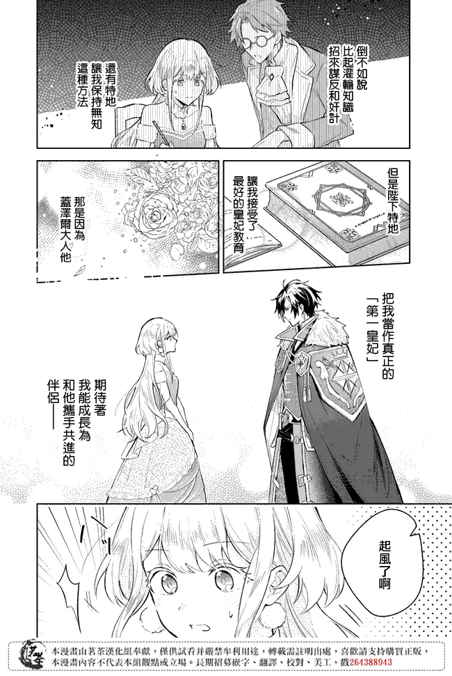 第1.2话 第15页