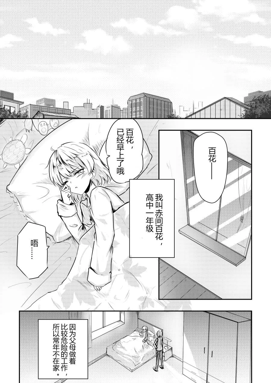 番外1 第1页